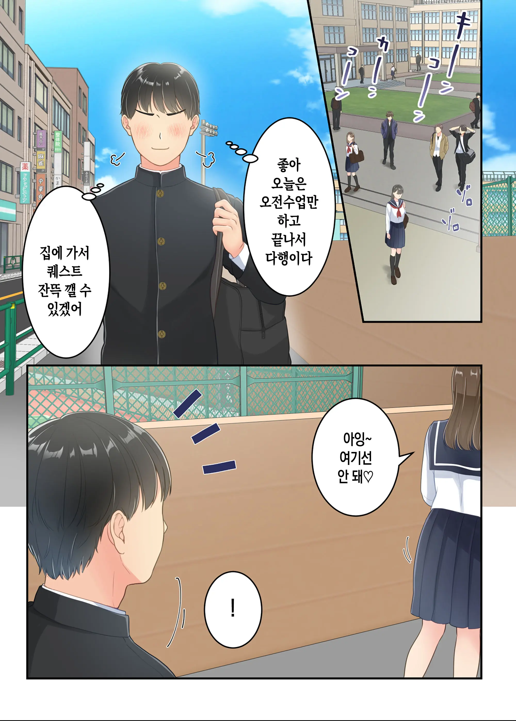 Furin Shita Hahaoya O Musuko Ga Seisai Suru Hanashi | 불륜을 저지른 엄마를 아들이 제재하는 이야기