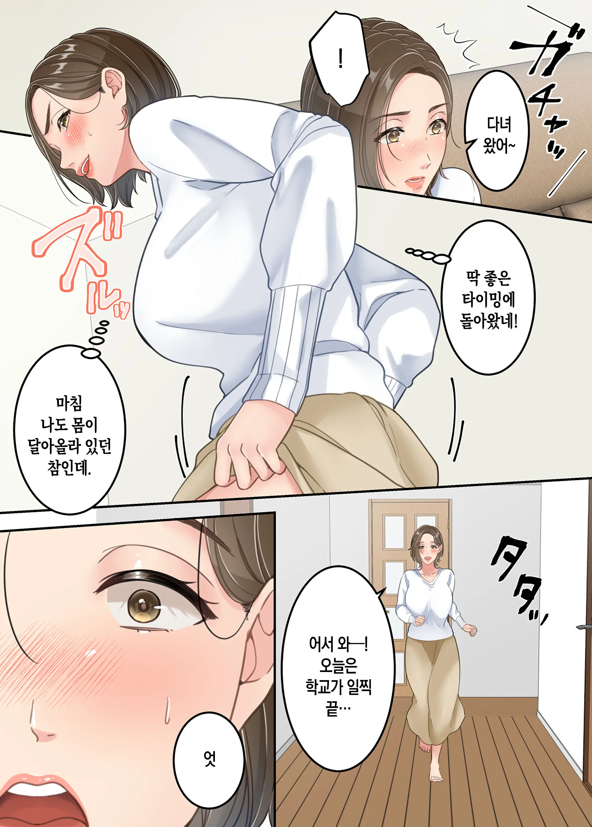 Furin Shita Hahaoya O Musuko Ga Seisai Suru Hanashi | 불륜을 저지른 엄마를 아들이 제재하는 이야기