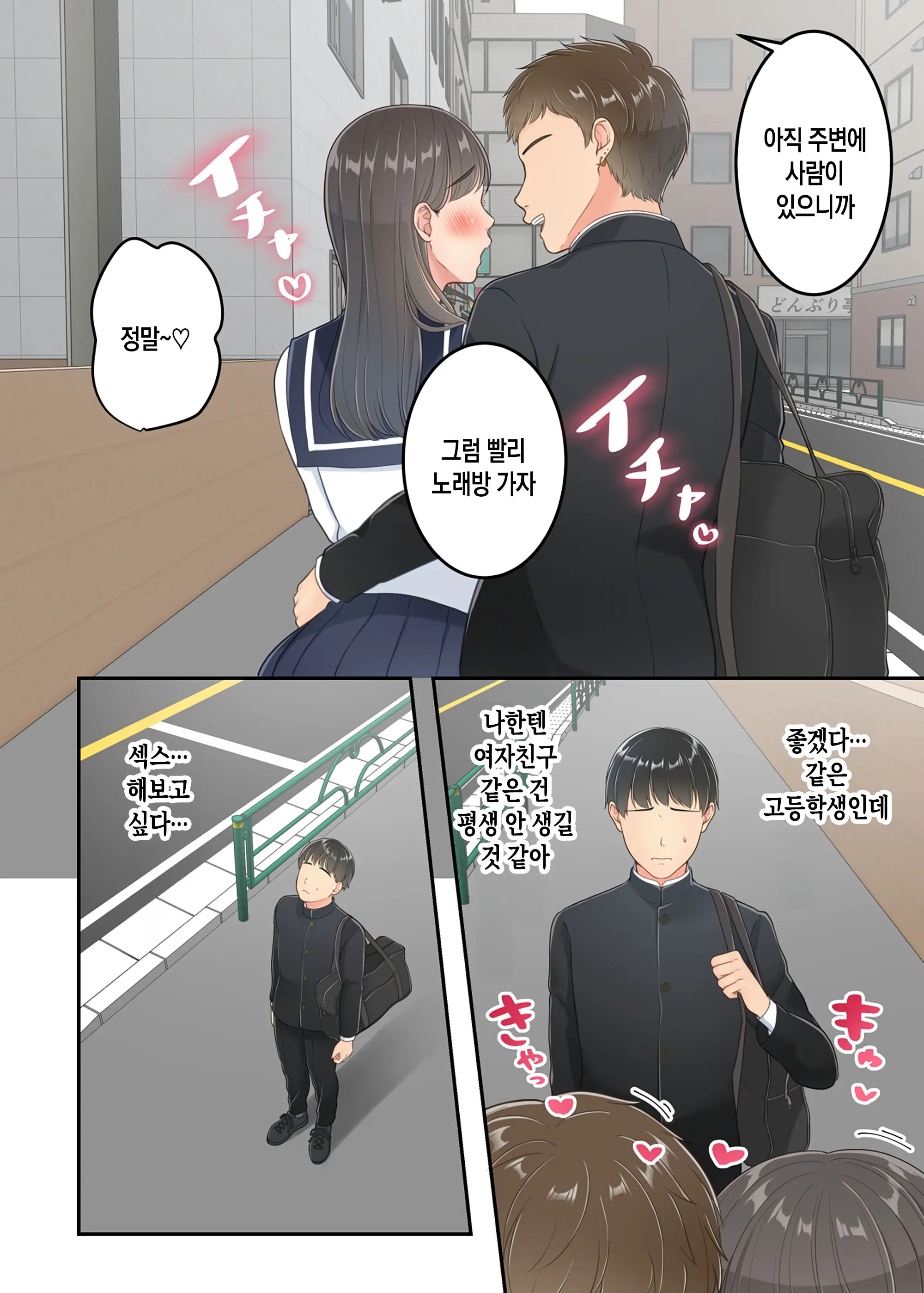 Furin Shita Hahaoya O Musuko Ga Seisai Suru Hanashi | 불륜을 저지른 엄마를 아들이 제재하는 이야기