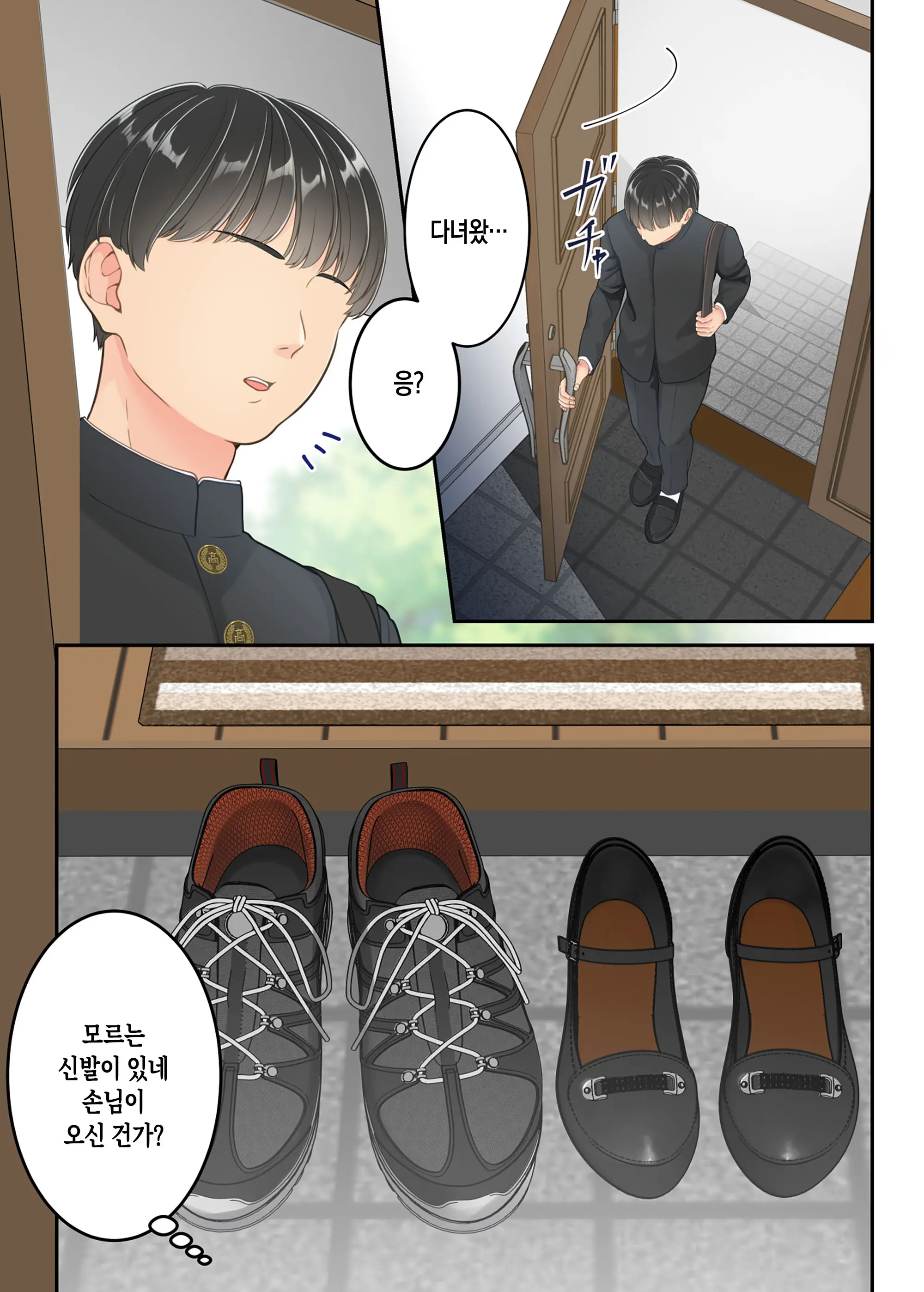 Furin Shita Hahaoya O Musuko Ga Seisai Suru Hanashi | 불륜을 저지른 엄마를 아들이 제재하는 이야기