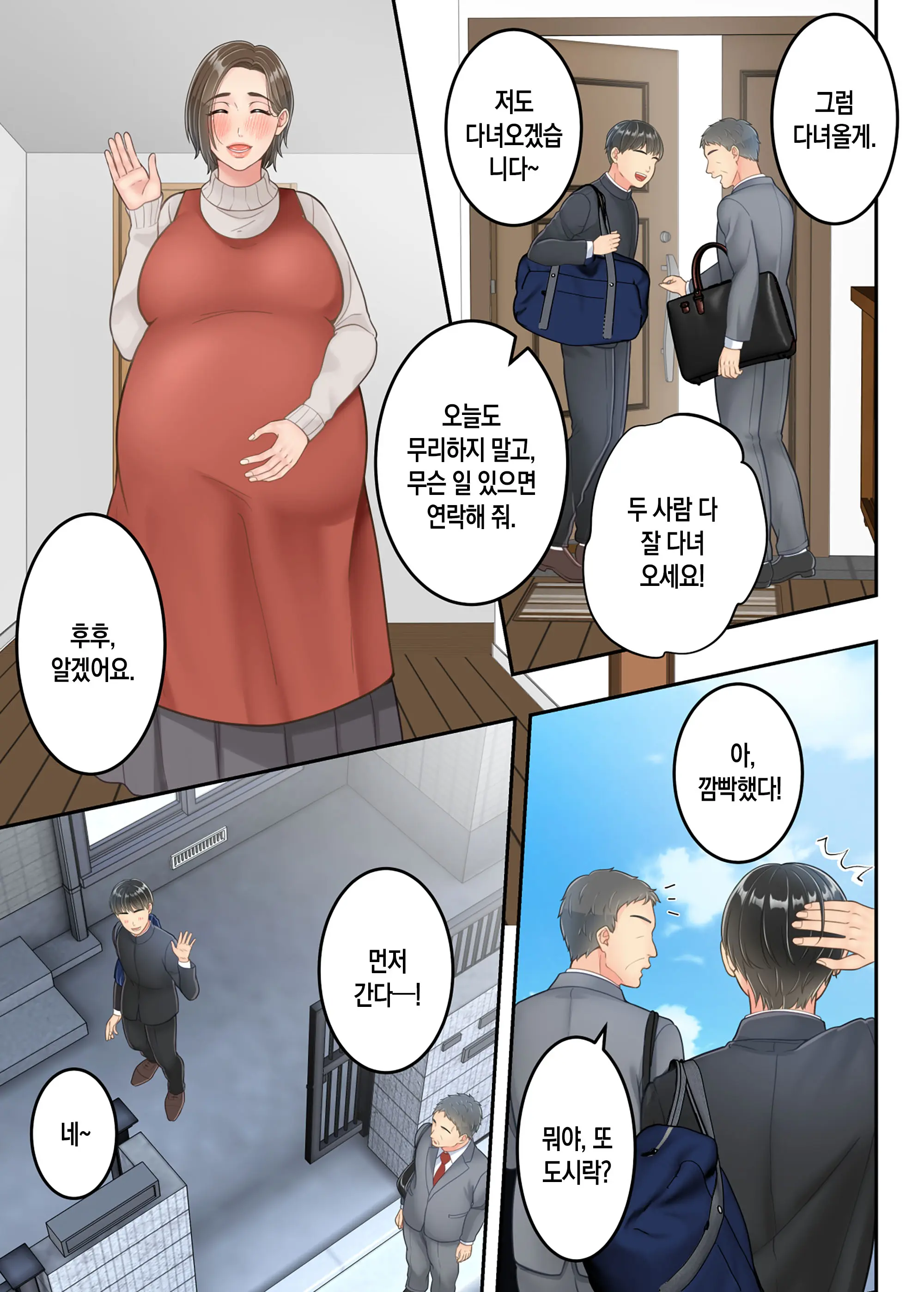 Furin Shita Hahaoya O Musuko Ga Seisai Suru Hanashi | 불륜을 저지른 엄마를 아들이 제재하는 이야기