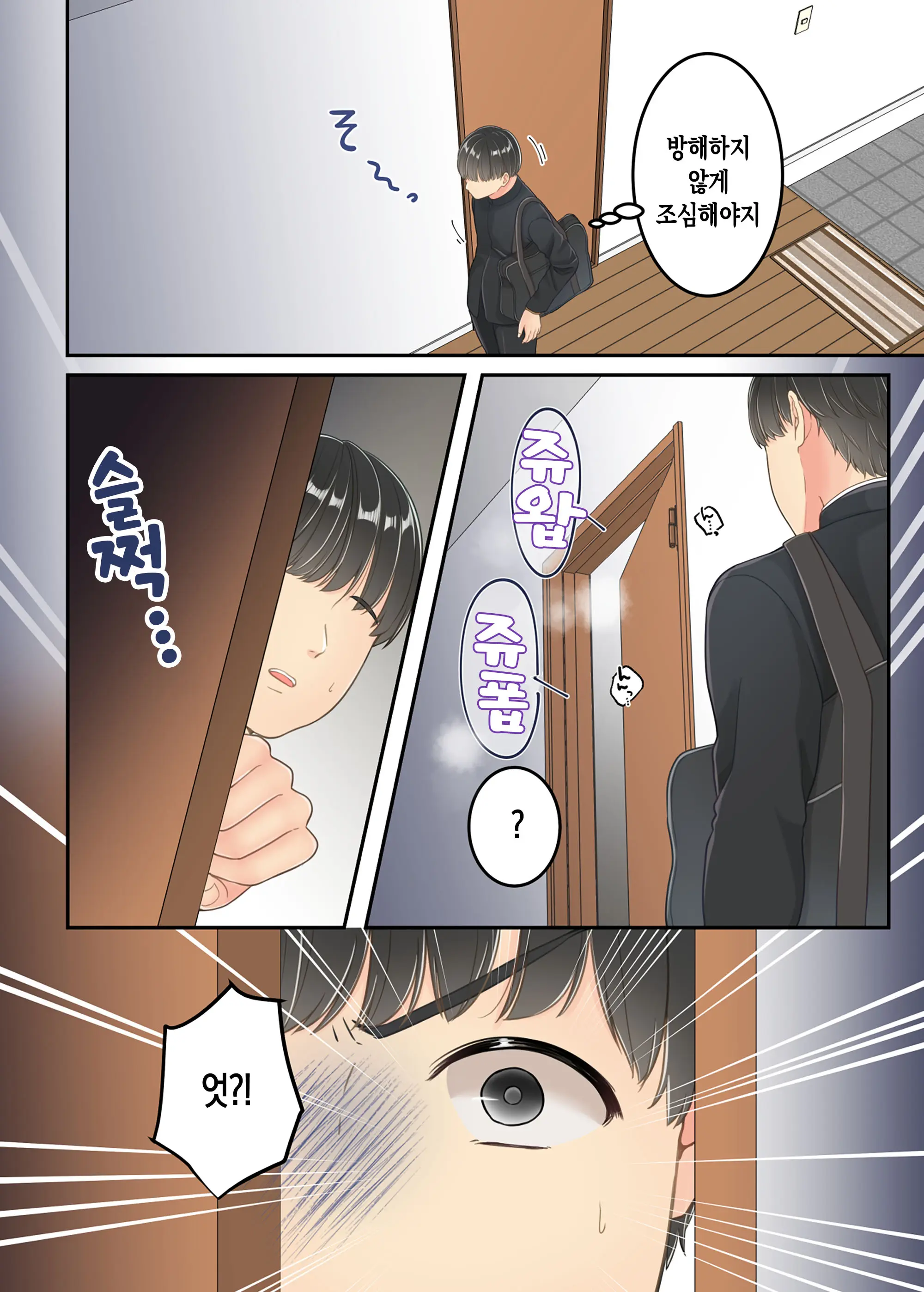 Furin Shita Hahaoya O Musuko Ga Seisai Suru Hanashi | 불륜을 저지른 엄마를 아들이 제재하는 이야기