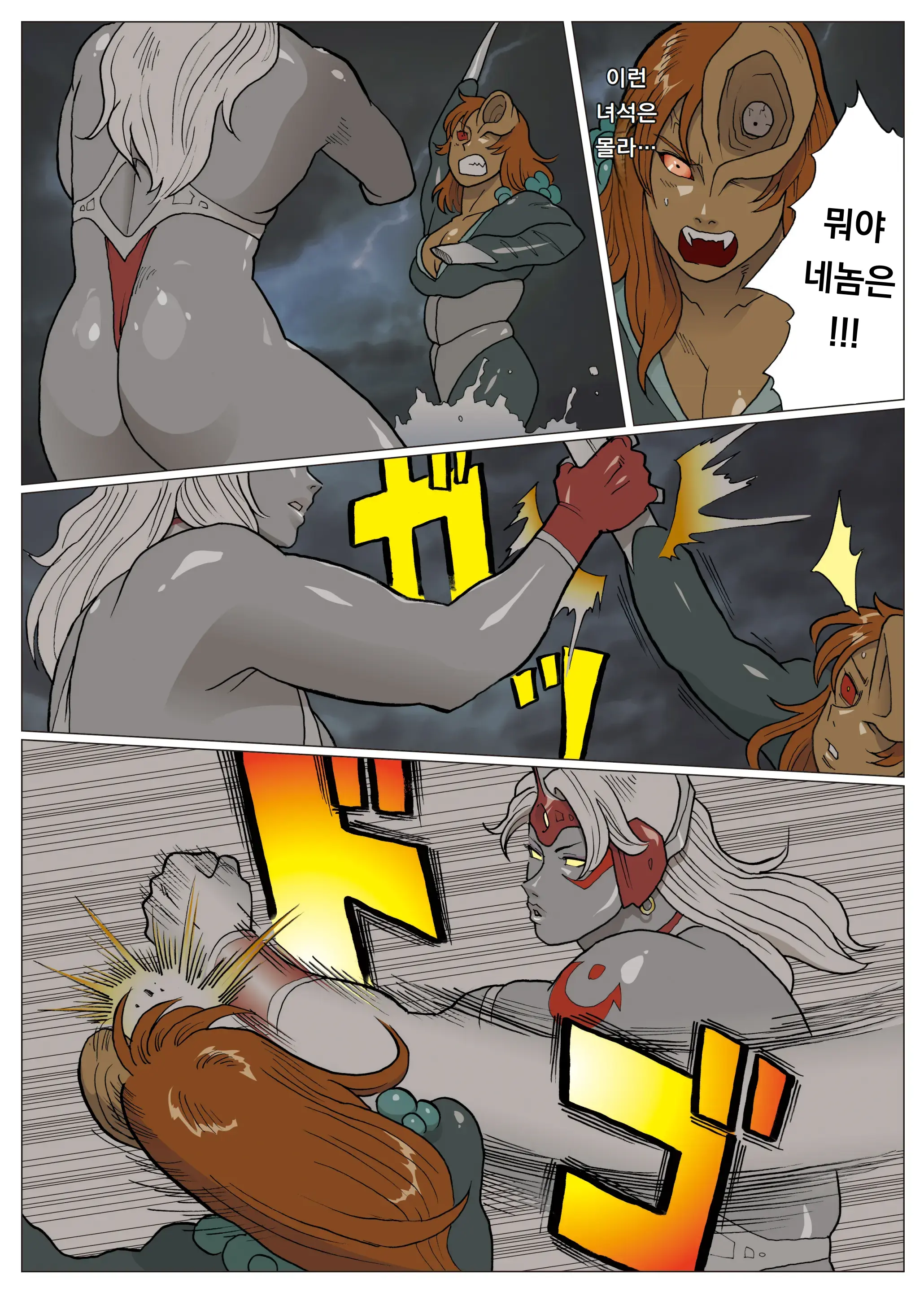 Extra Lady | 엑스트라레이디