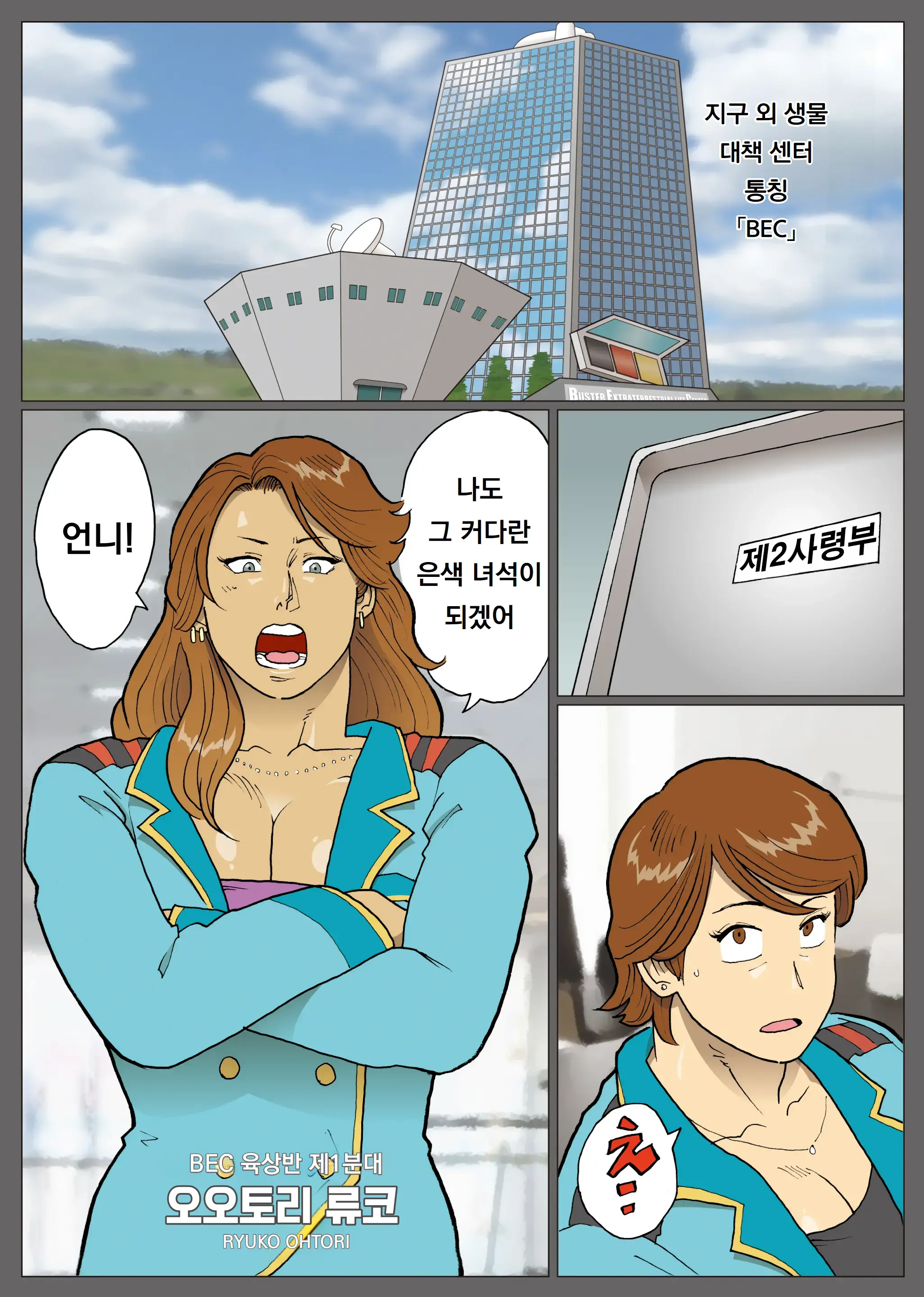 Extra Lady | 엑스트라레이디