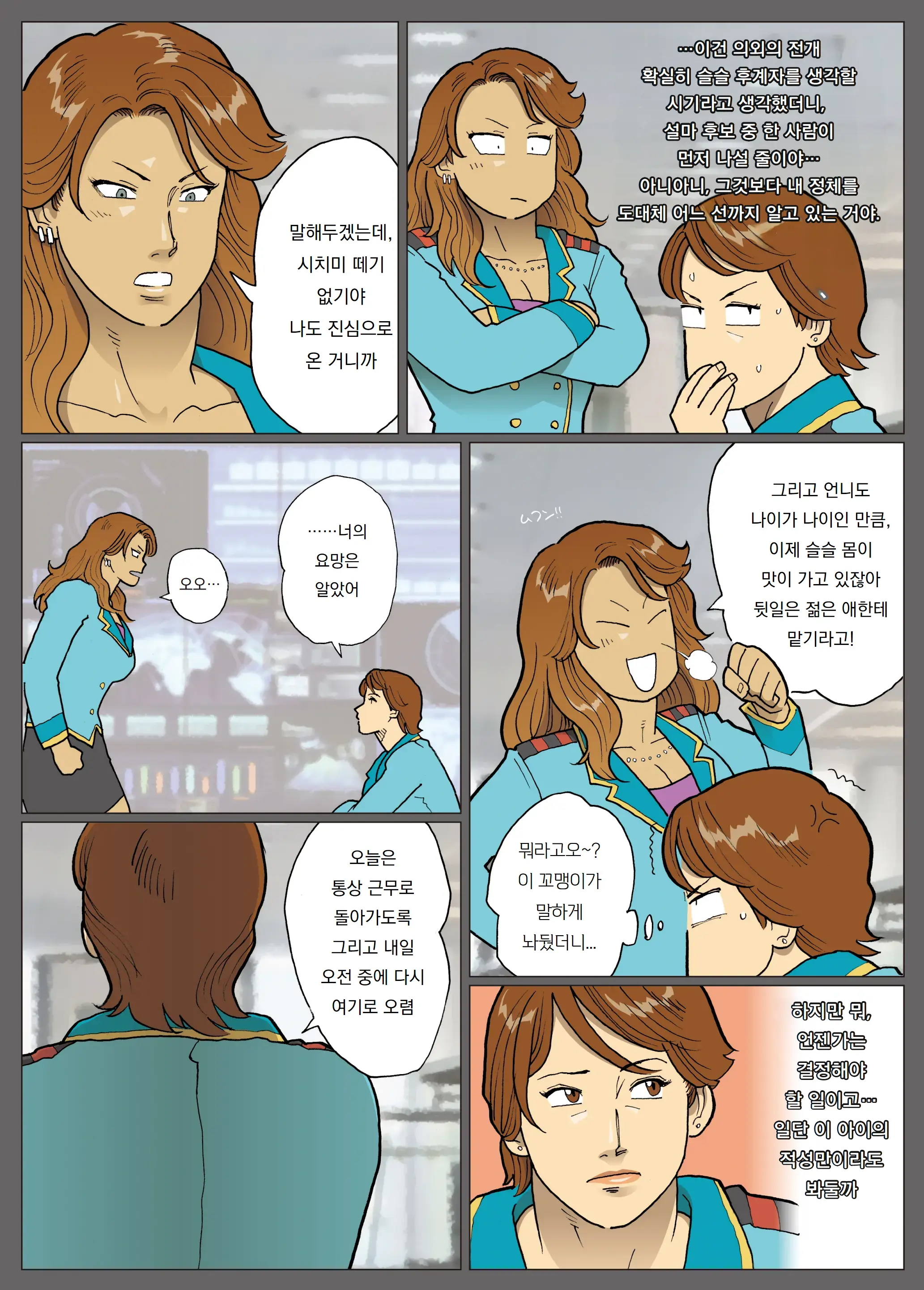 Extra Lady | 엑스트라레이디