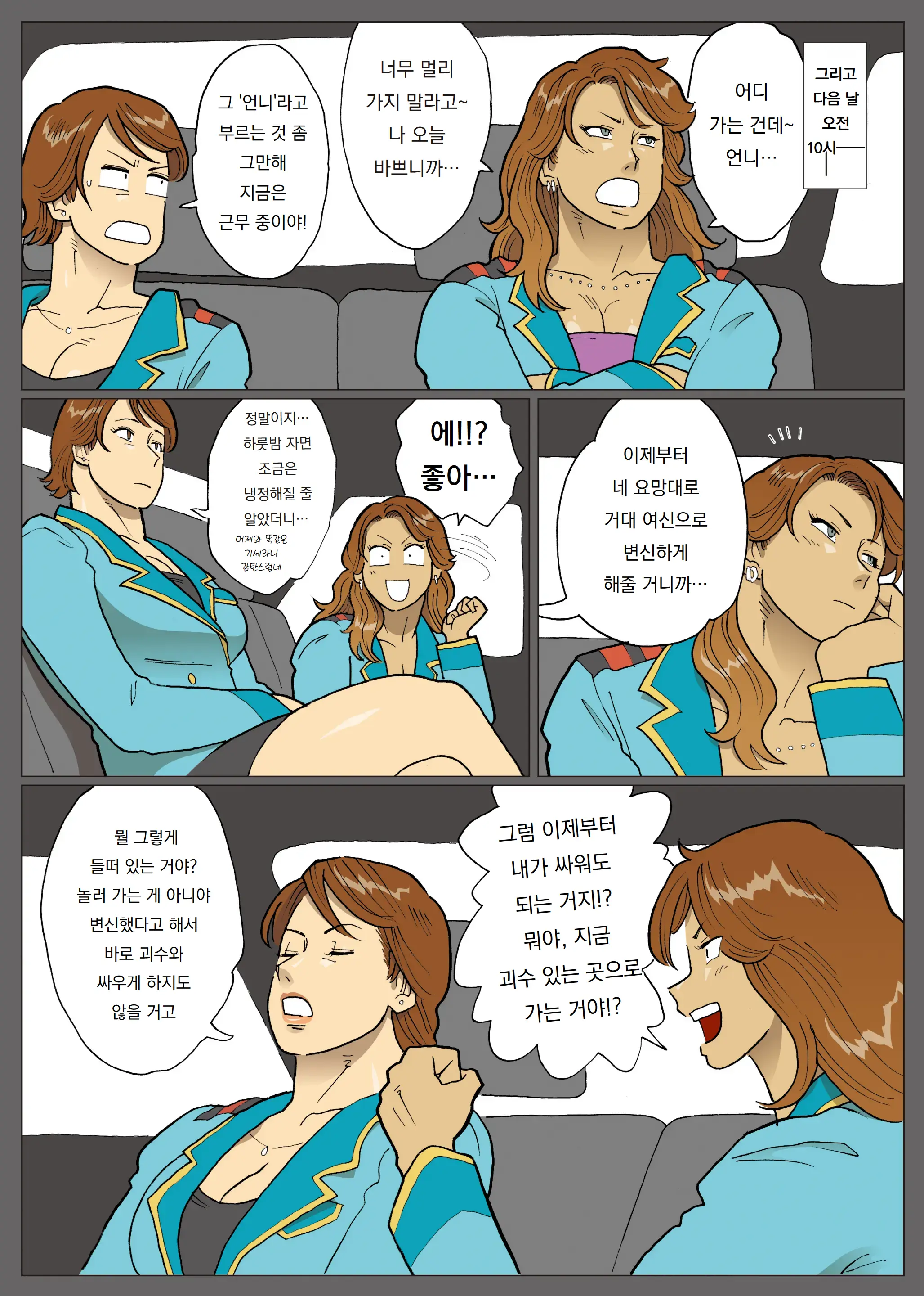 Extra Lady | 엑스트라레이디