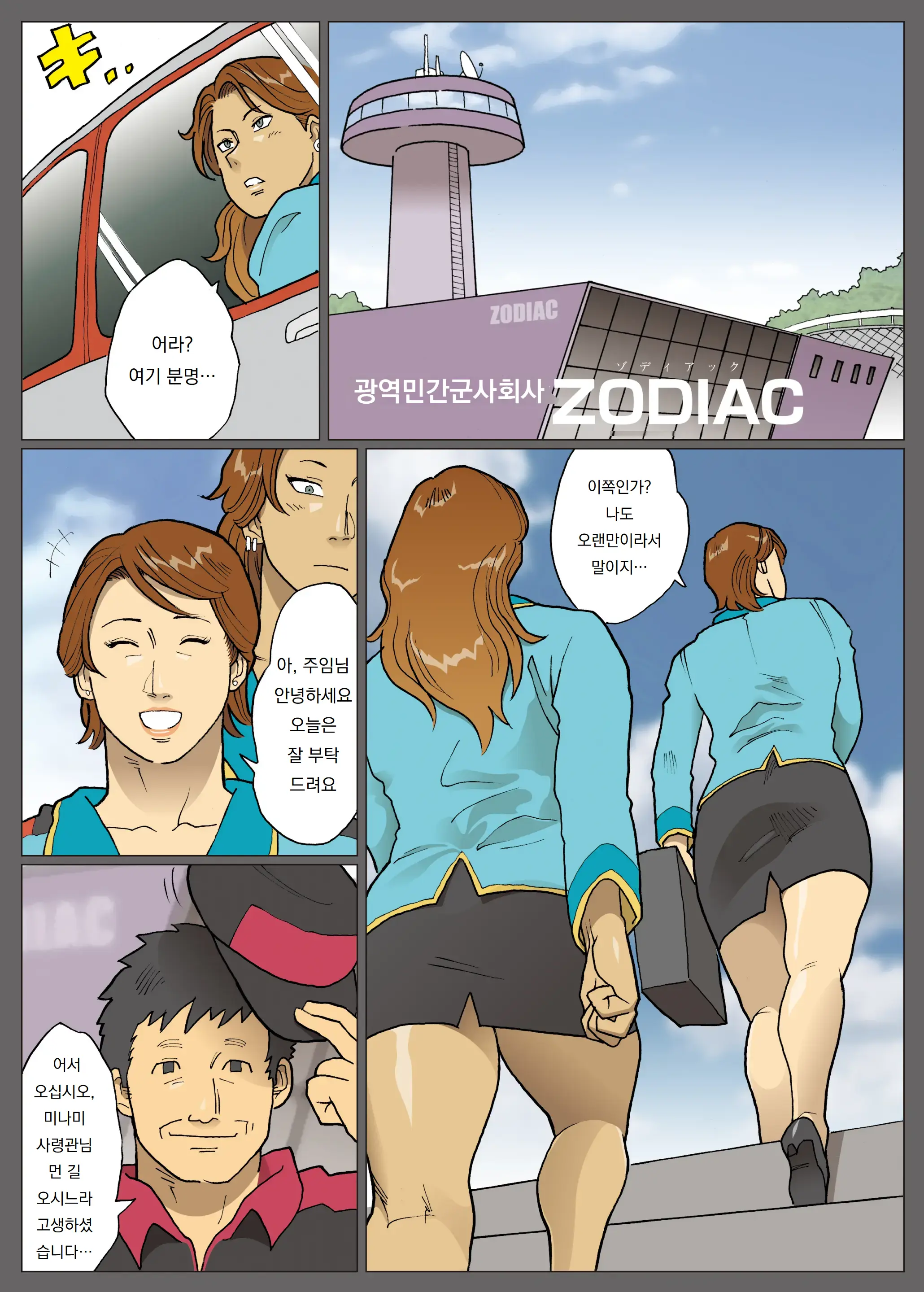 Extra Lady | 엑스트라레이디