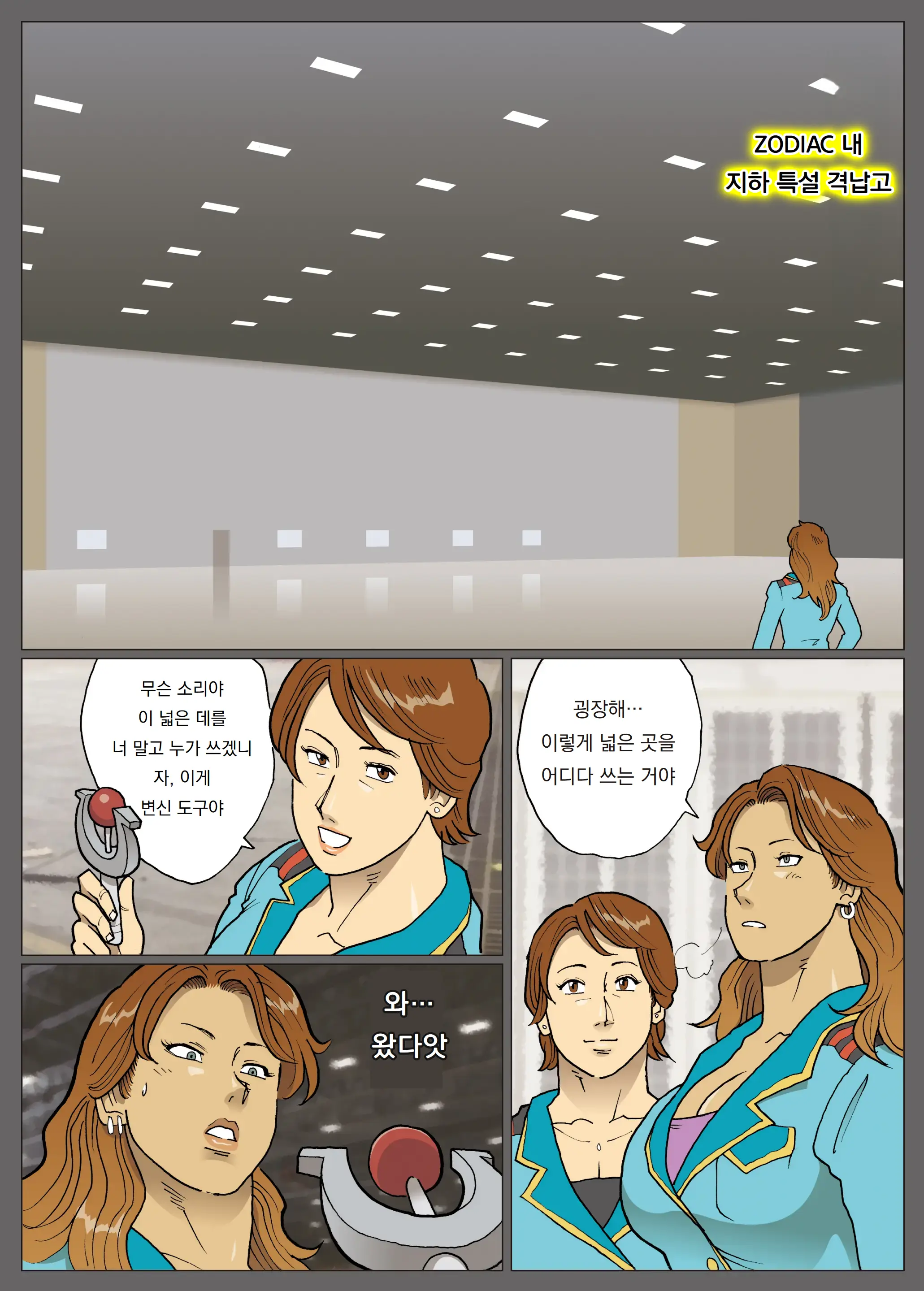 Extra Lady | 엑스트라레이디