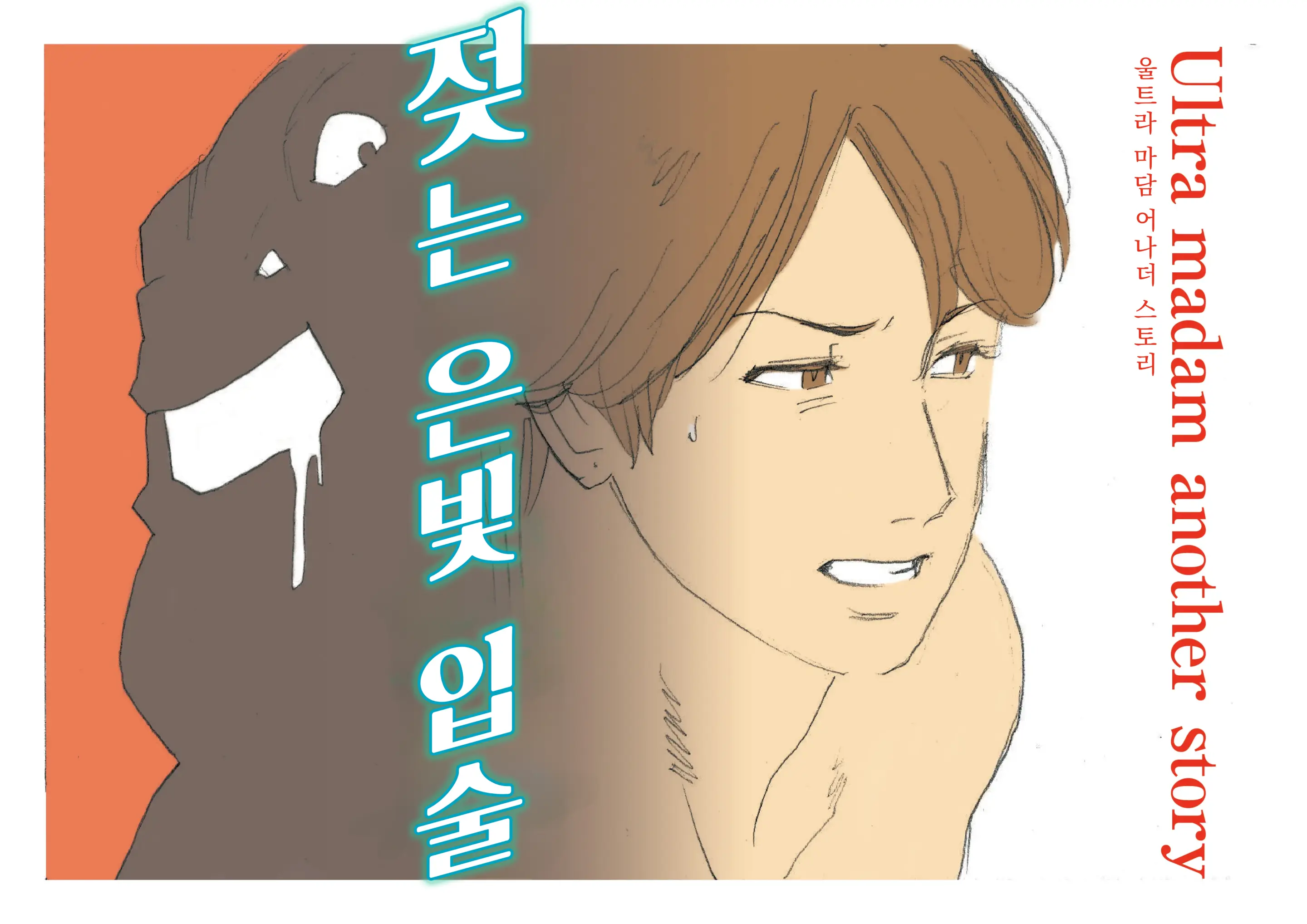 Extra Lady | 엑스트라레이디