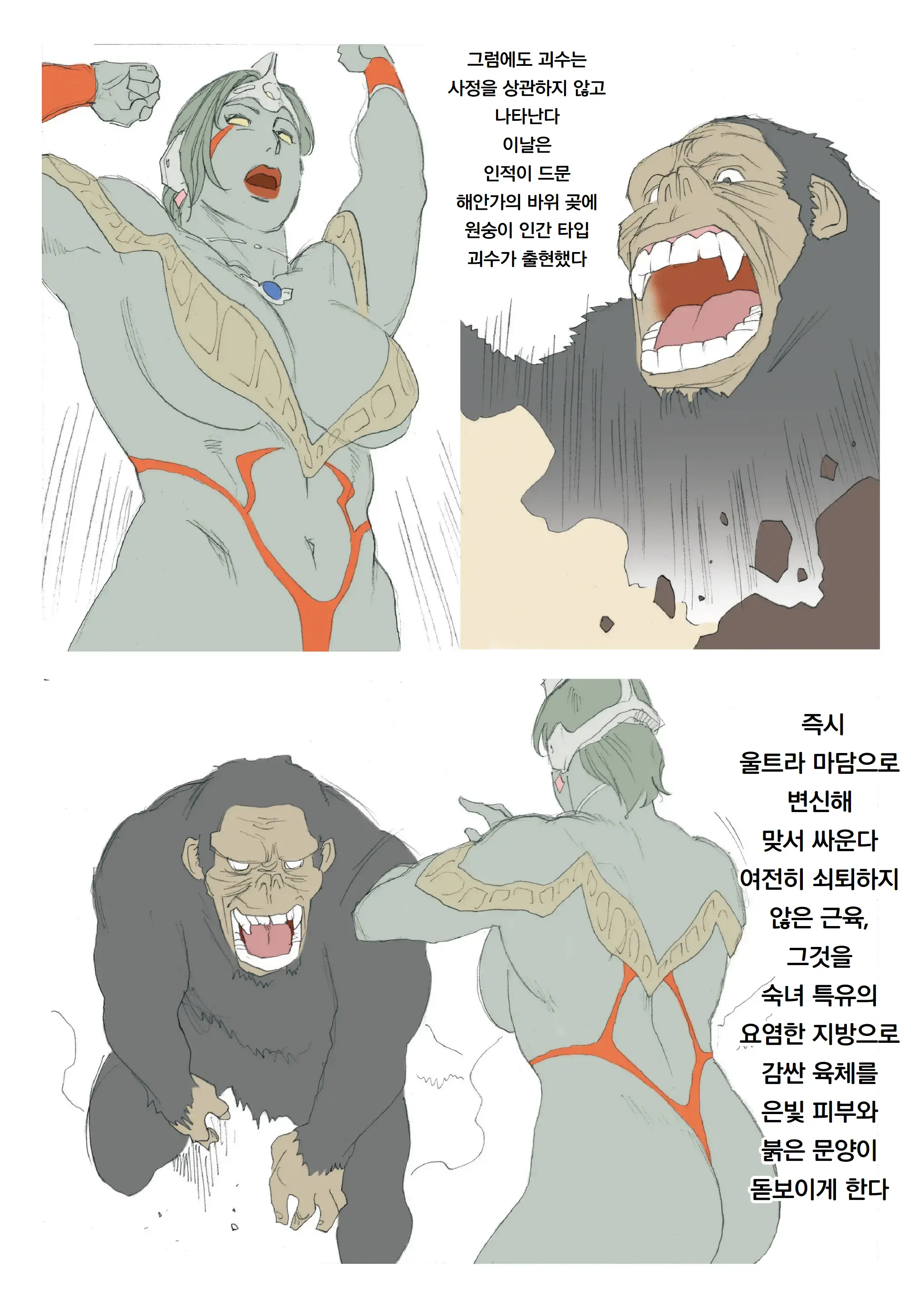 Extra Lady | 엑스트라레이디