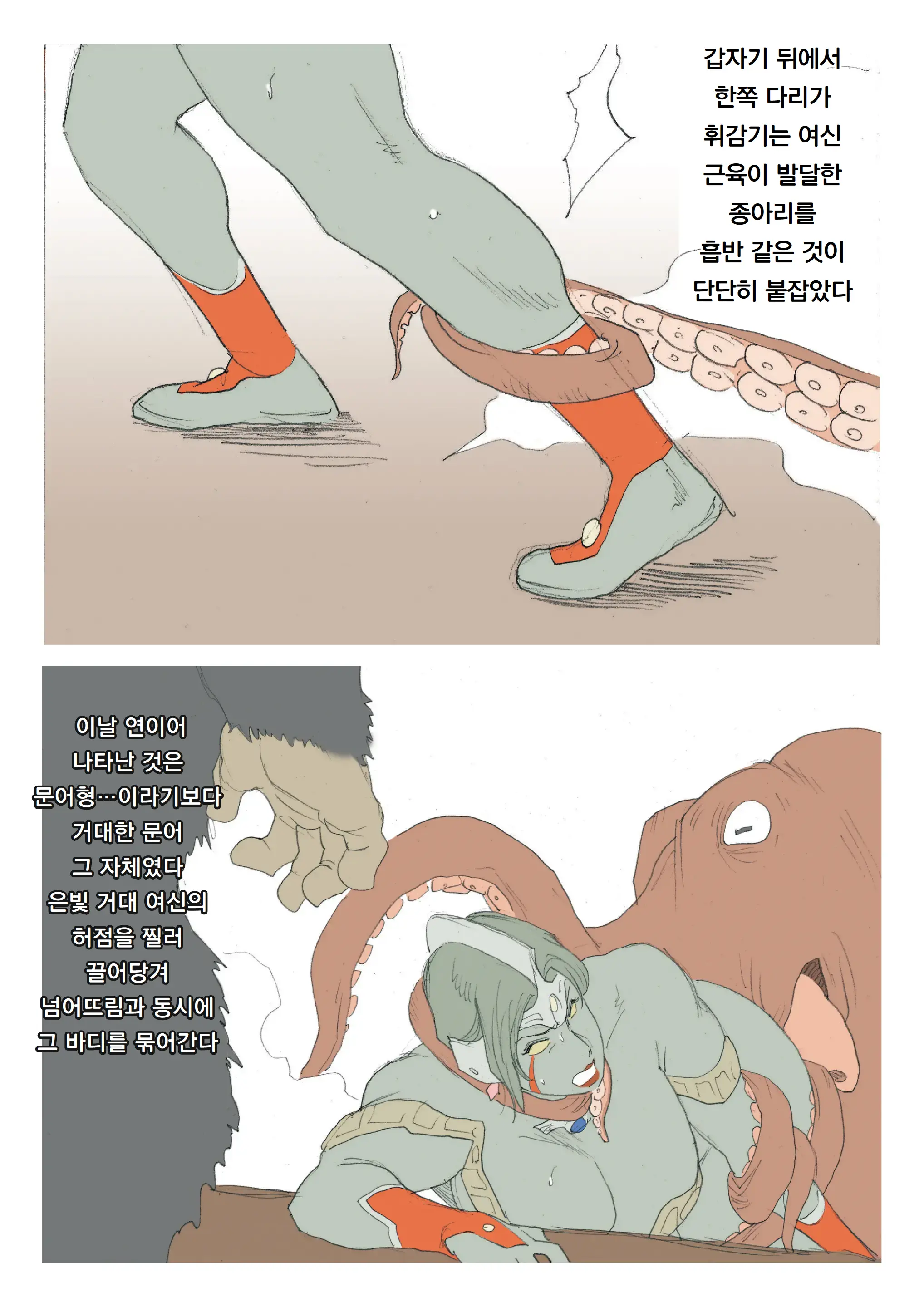 Extra Lady | 엑스트라레이디