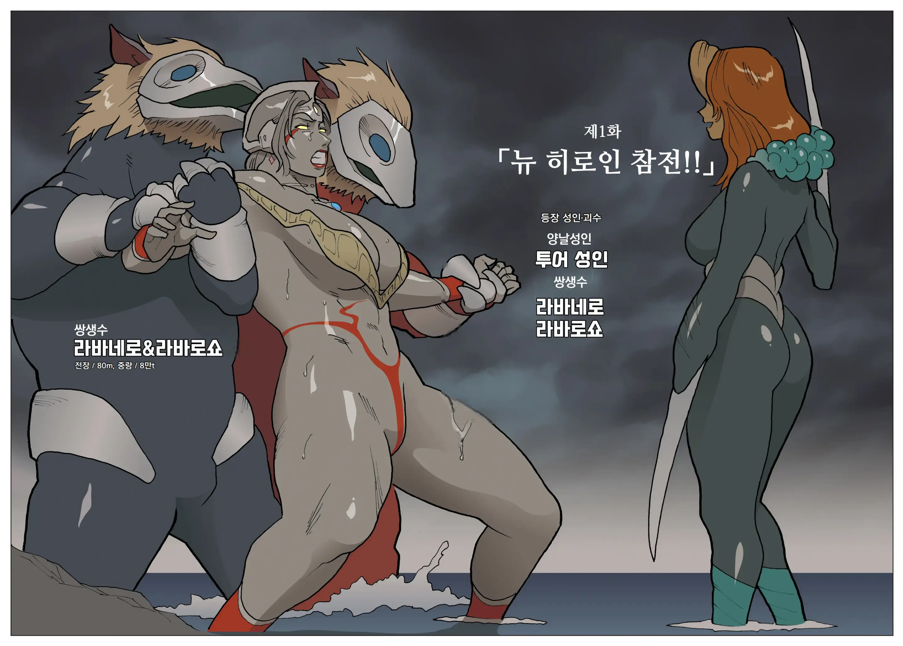 Extra Lady | 엑스트라레이디