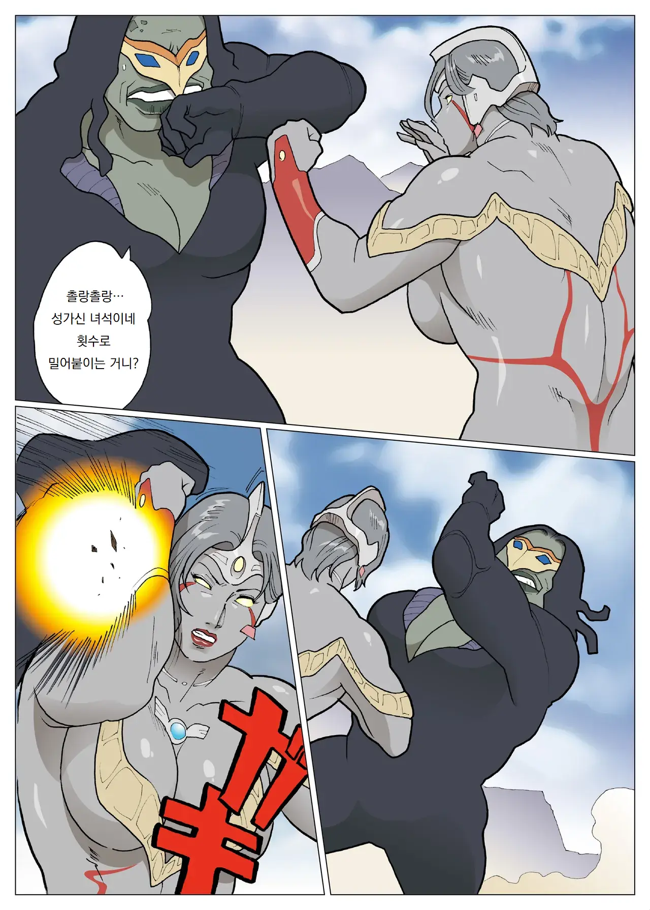 SILVER GIANTESS
