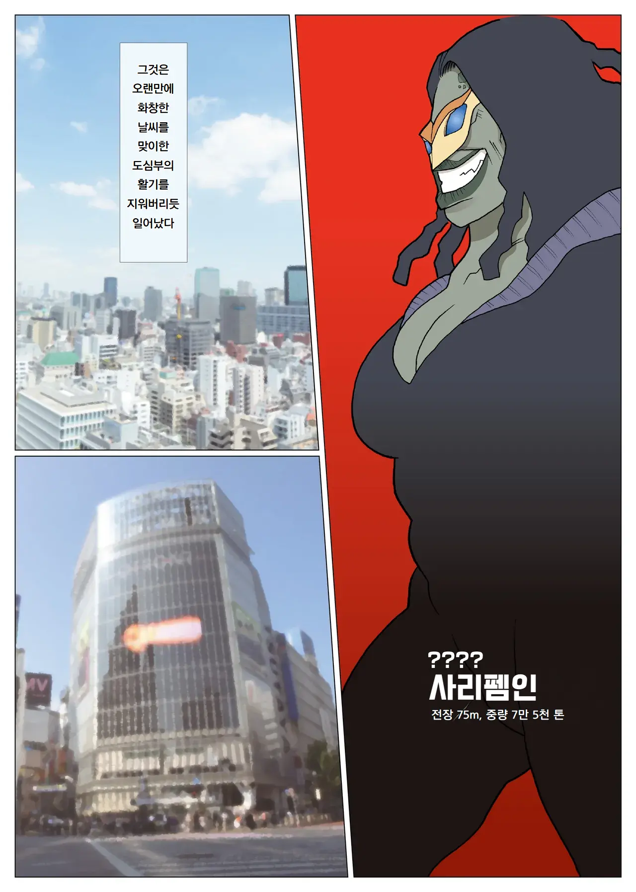 SILVER GIANTESS