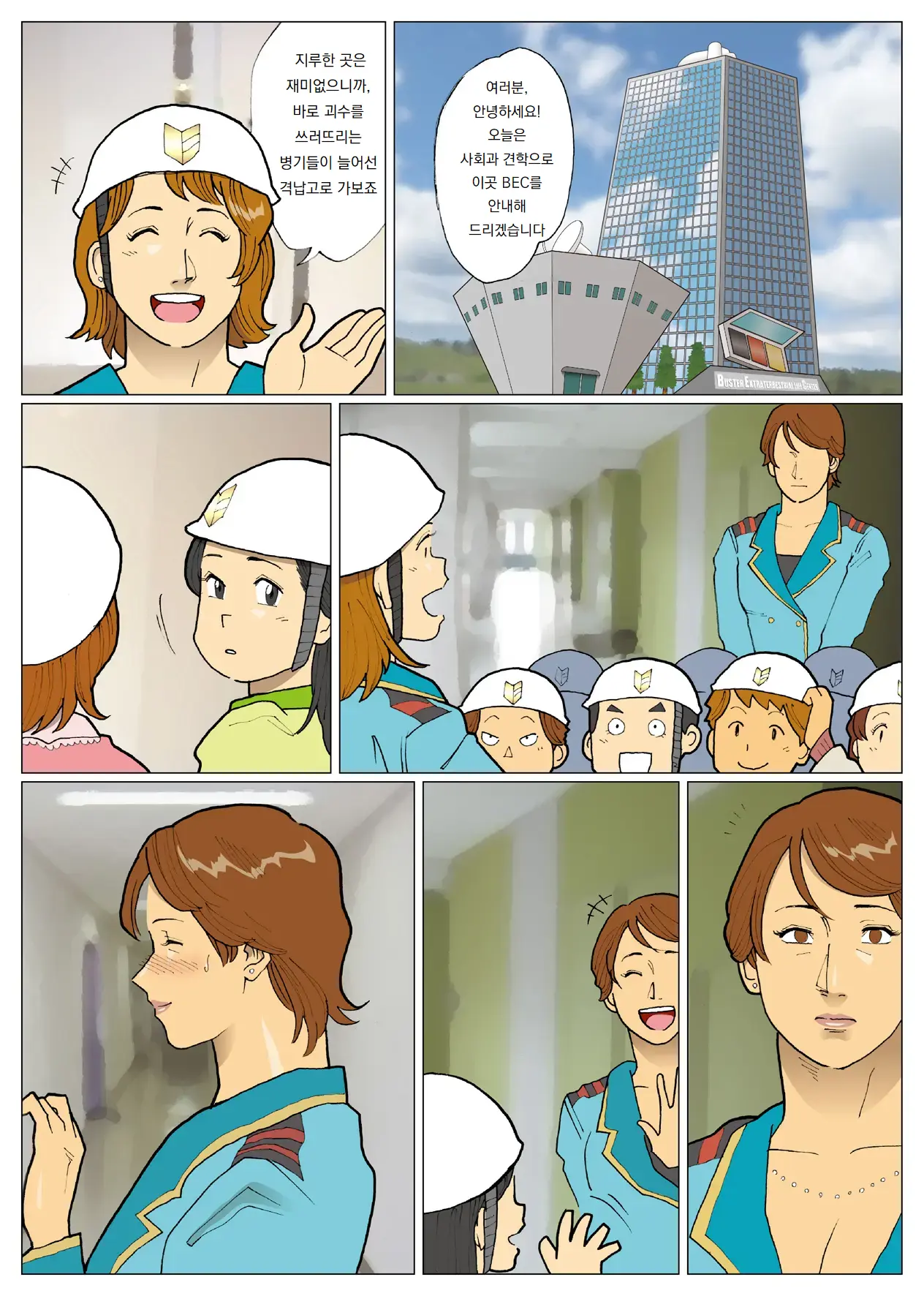 SILVER GIANTESS 3
