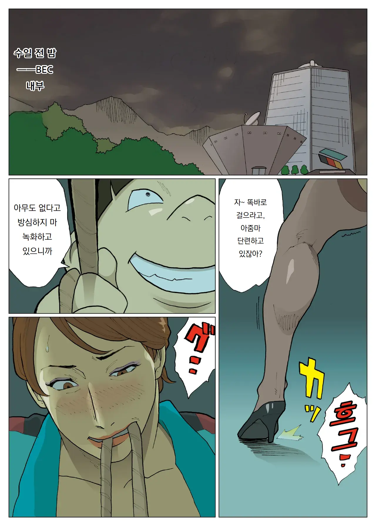 SILVER GIANTESS 3.5