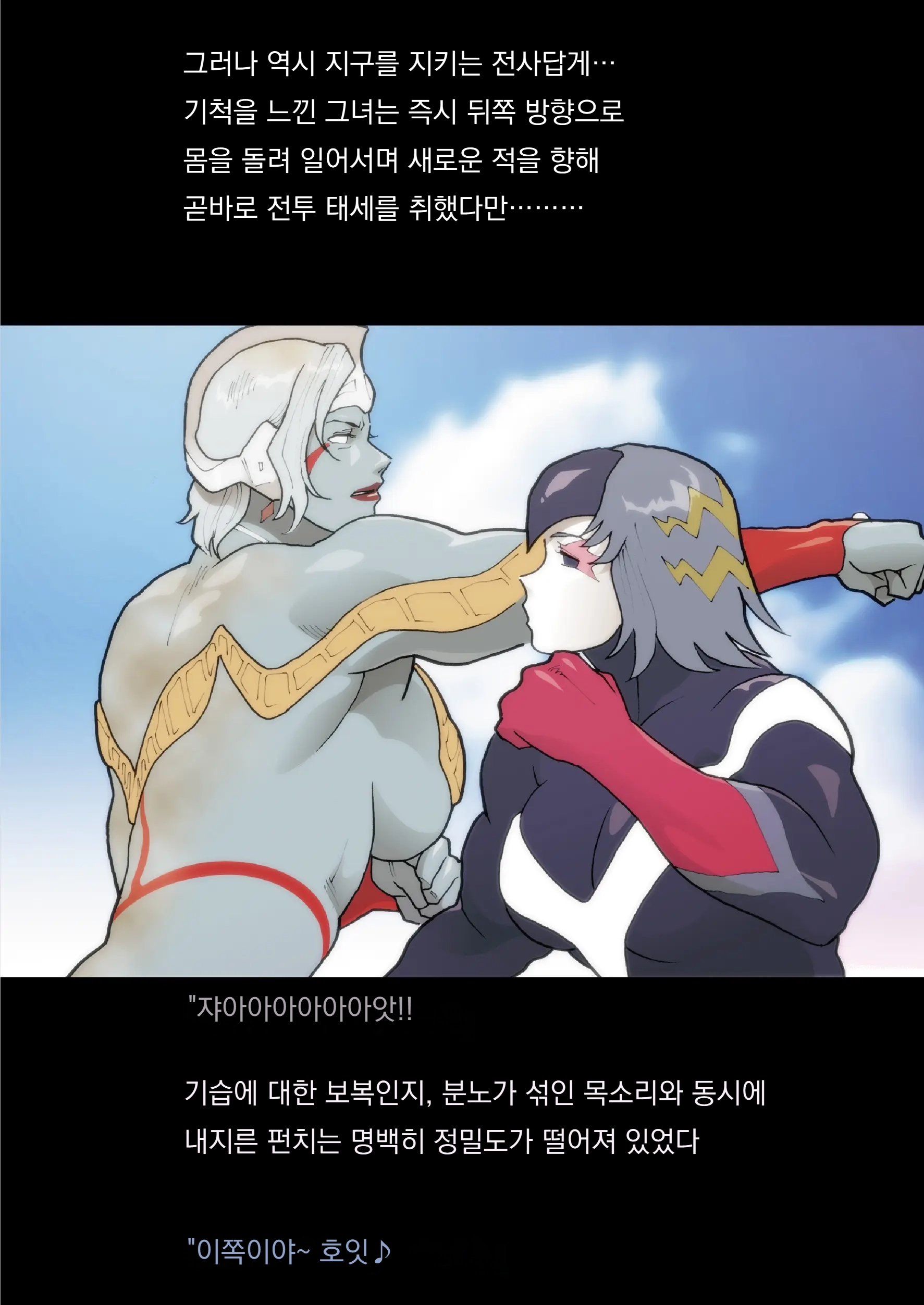 SILVER GIANTESS 4