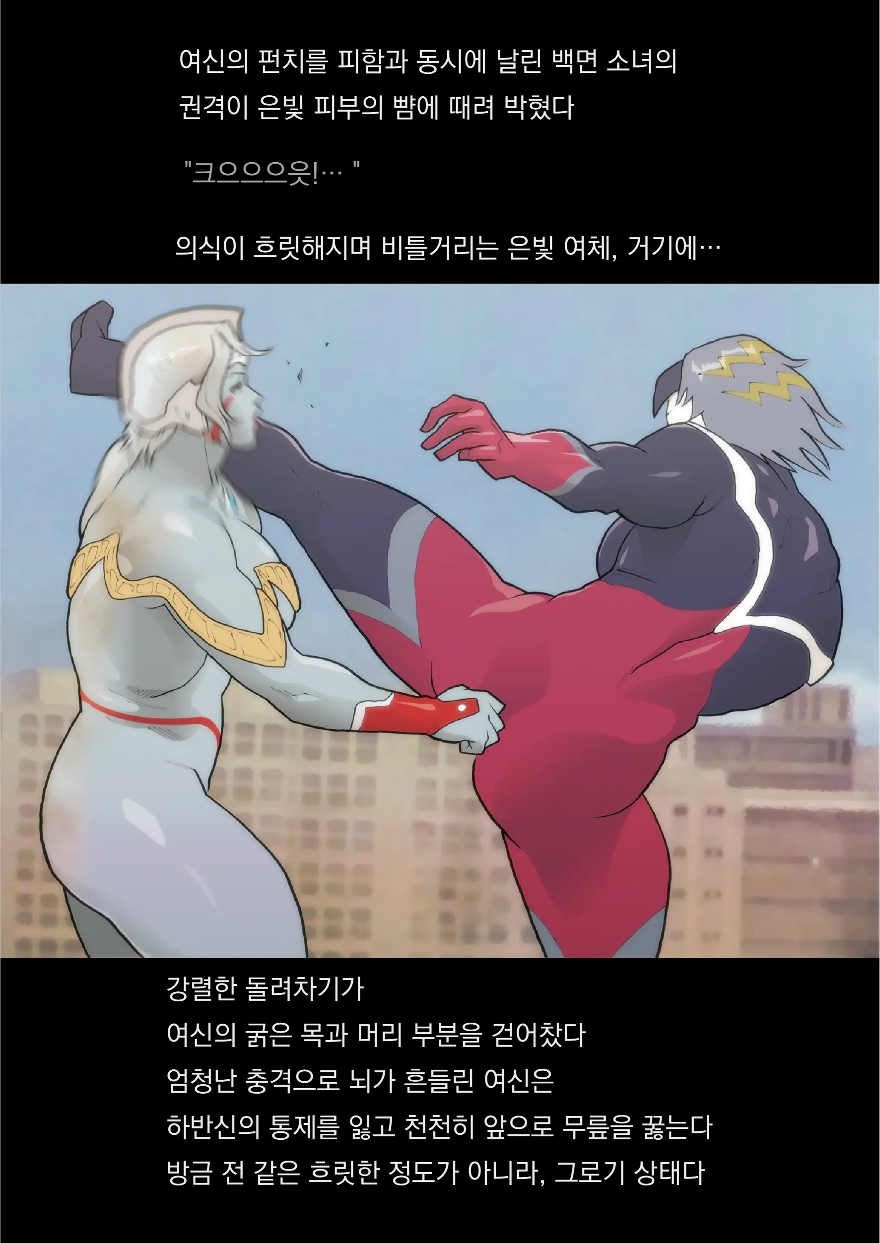 SILVER GIANTESS 4
