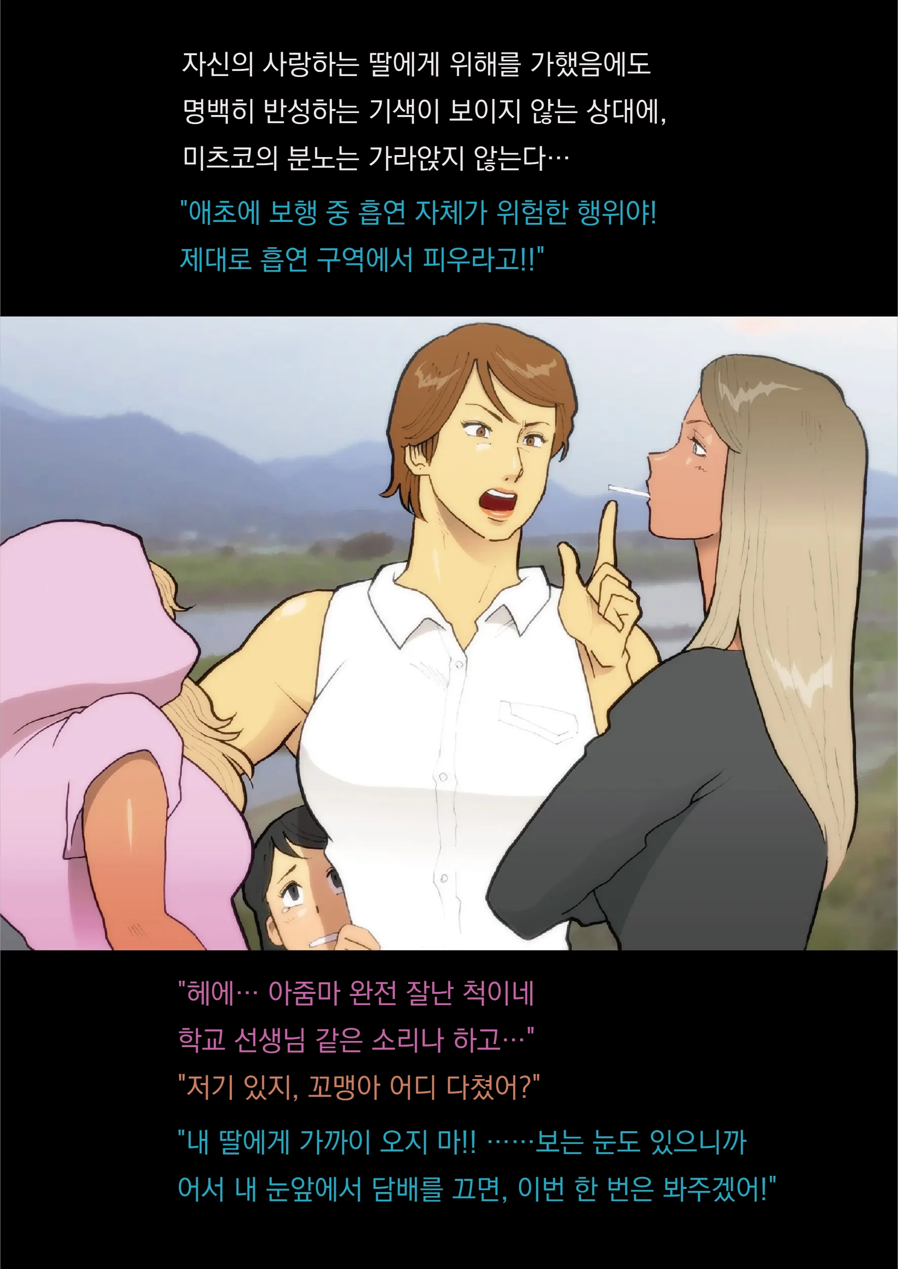 SILVER GIANTESS 4