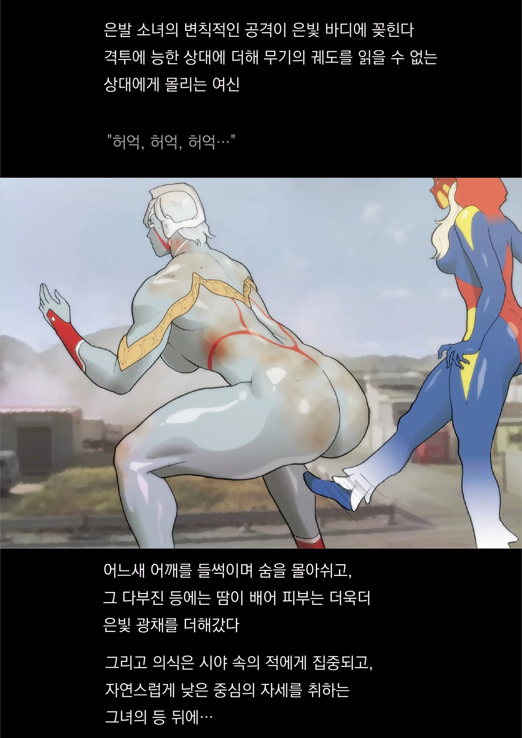 SILVER GIANTESS 4