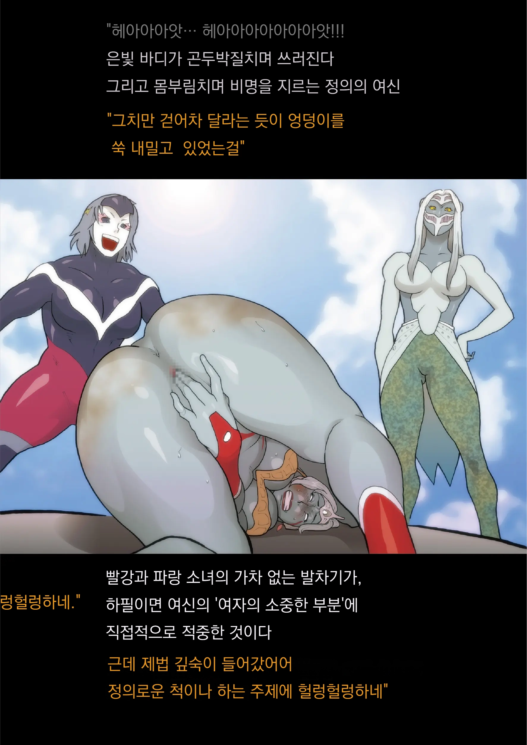 SILVER GIANTESS 4