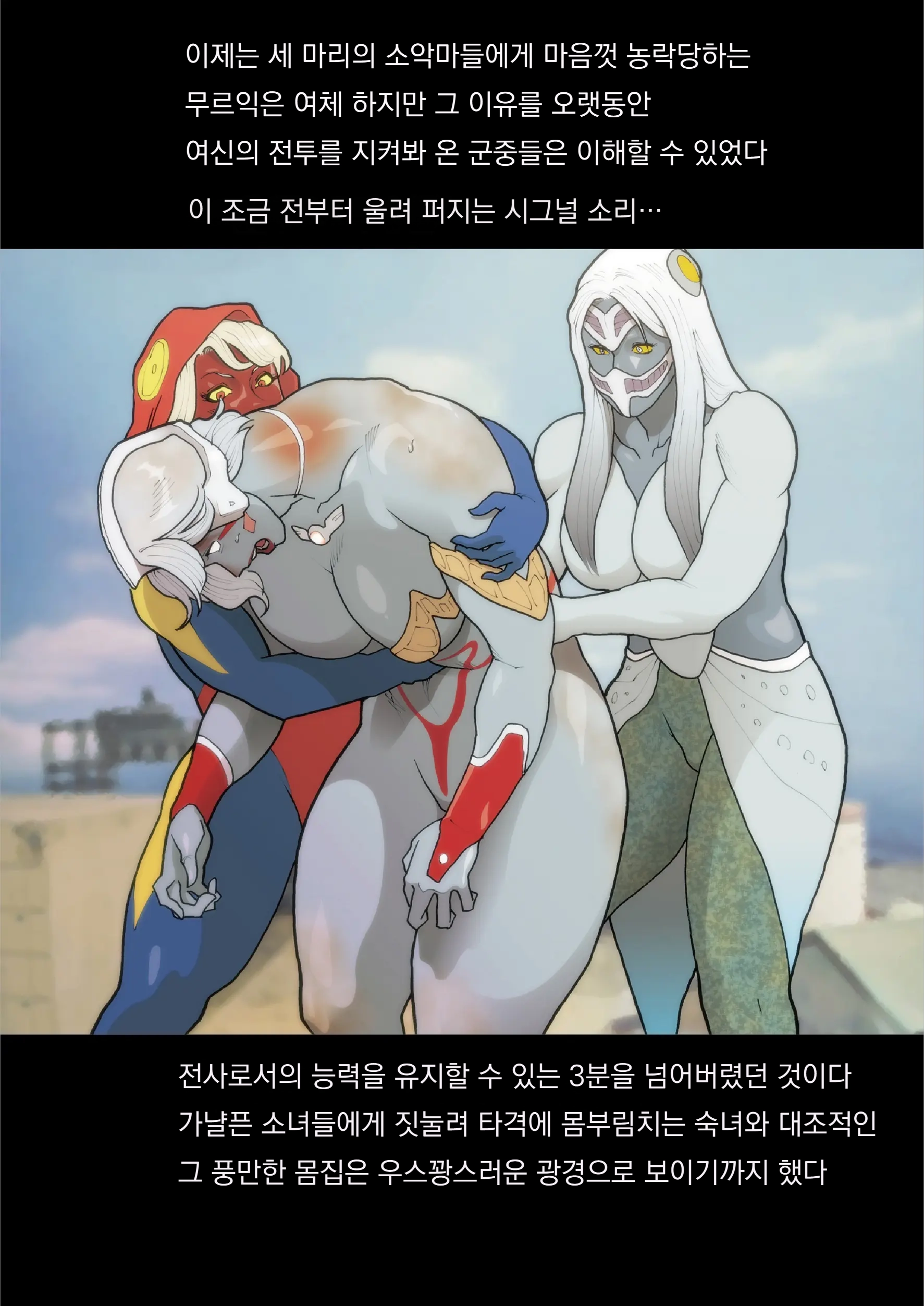 SILVER GIANTESS 4