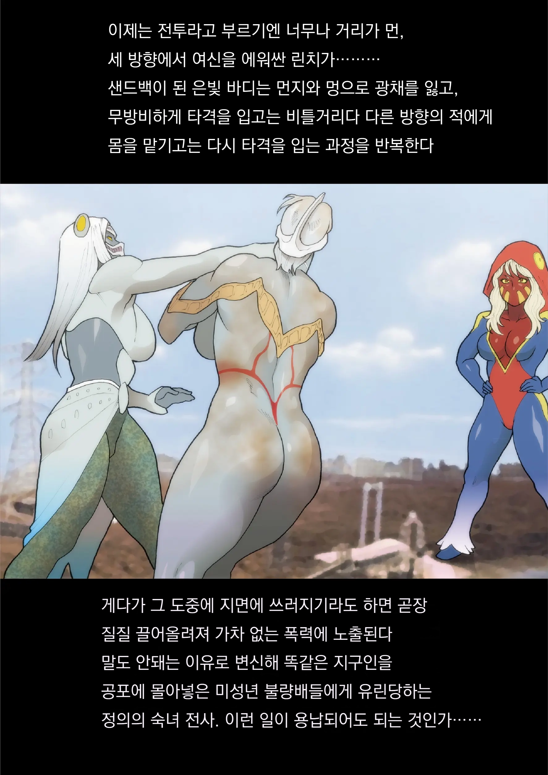 SILVER GIANTESS 4