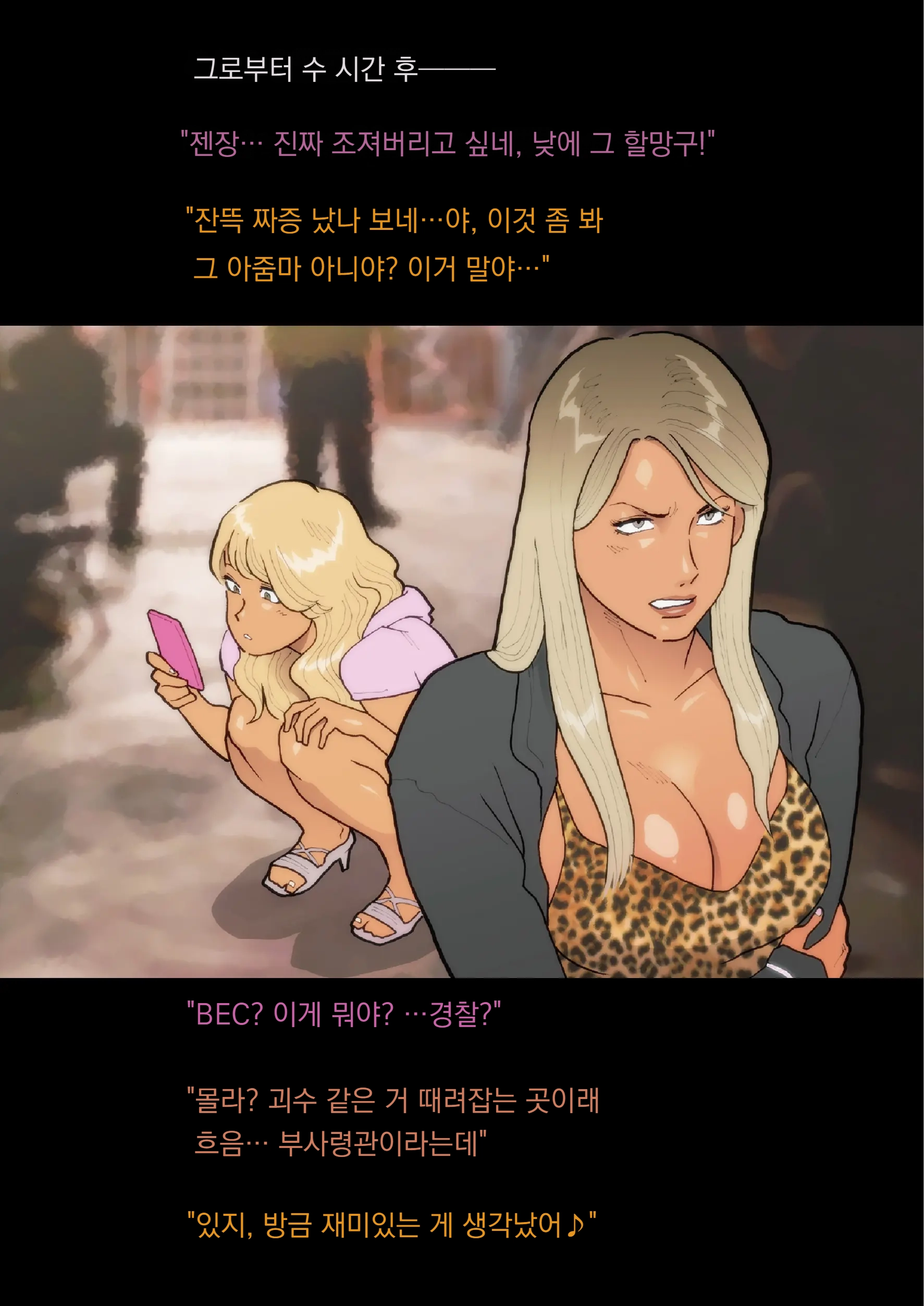 SILVER GIANTESS 4
