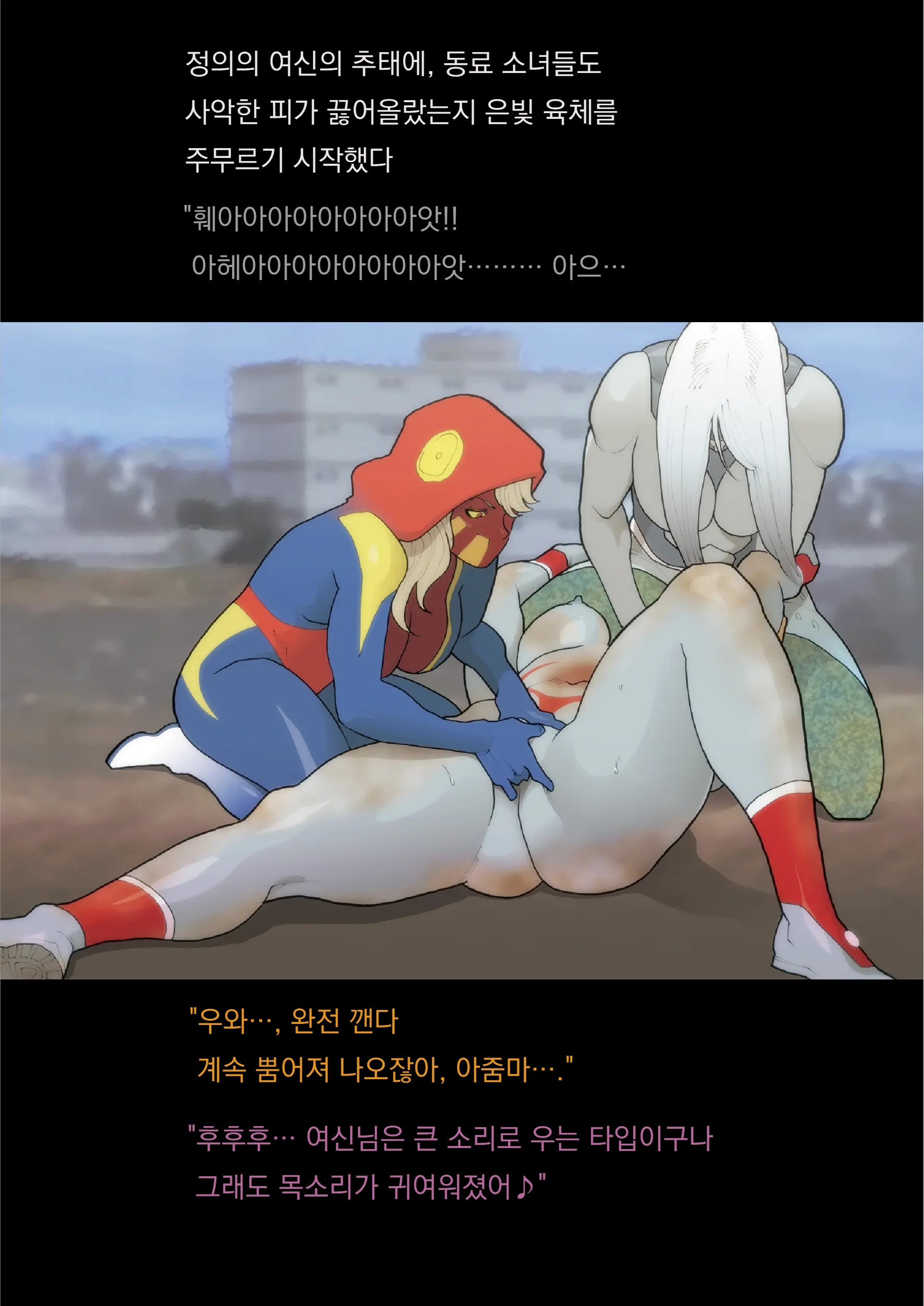 SILVER GIANTESS 4