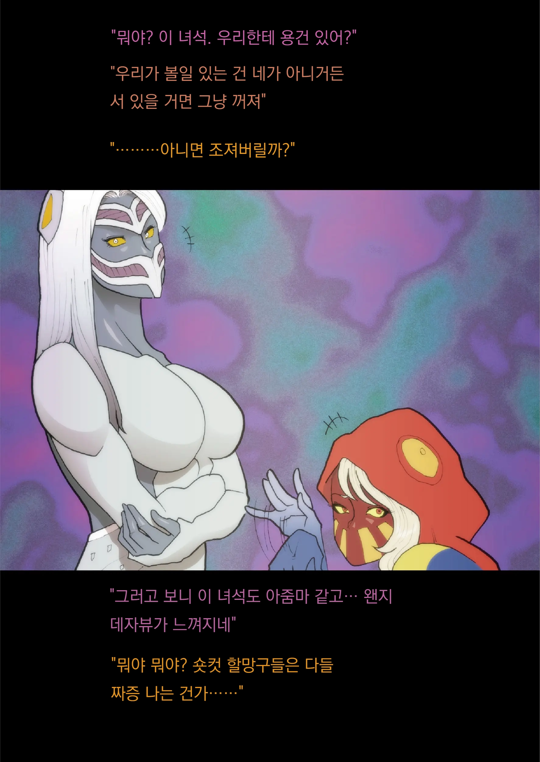 SILVER GIANTESS 4