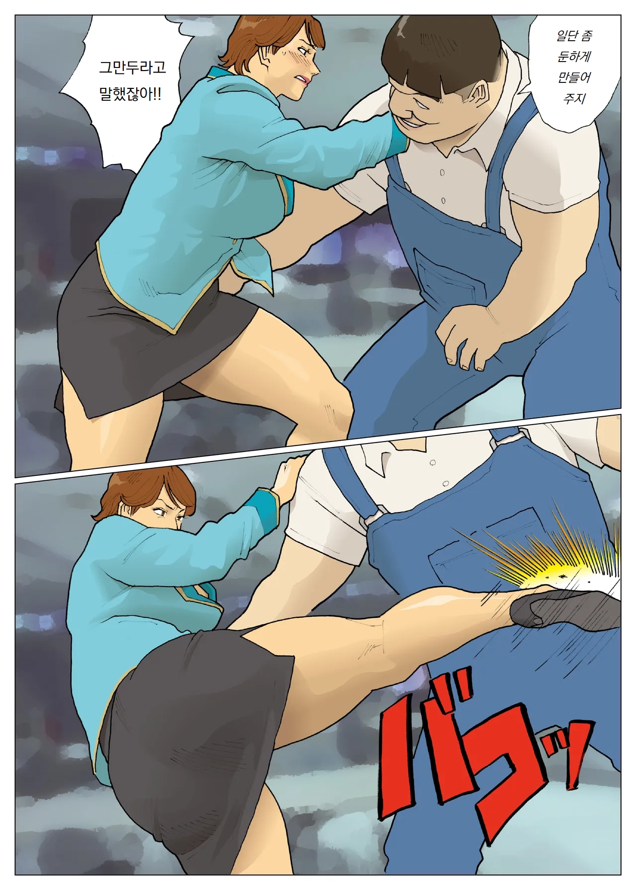 SILVER GIANTESS 6