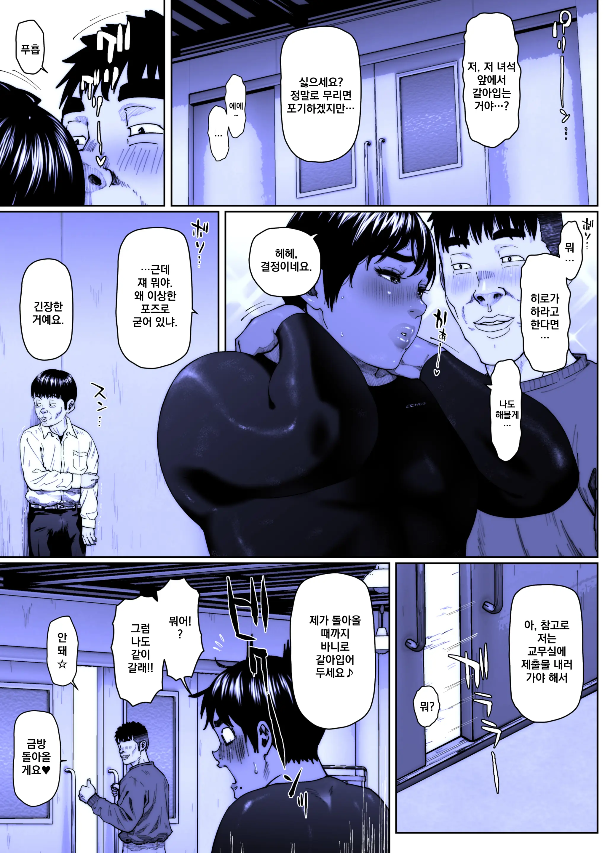 Akira Senpai Wa Okasa Retai 8 | 아키라 선배는 범해지고 싶어 8