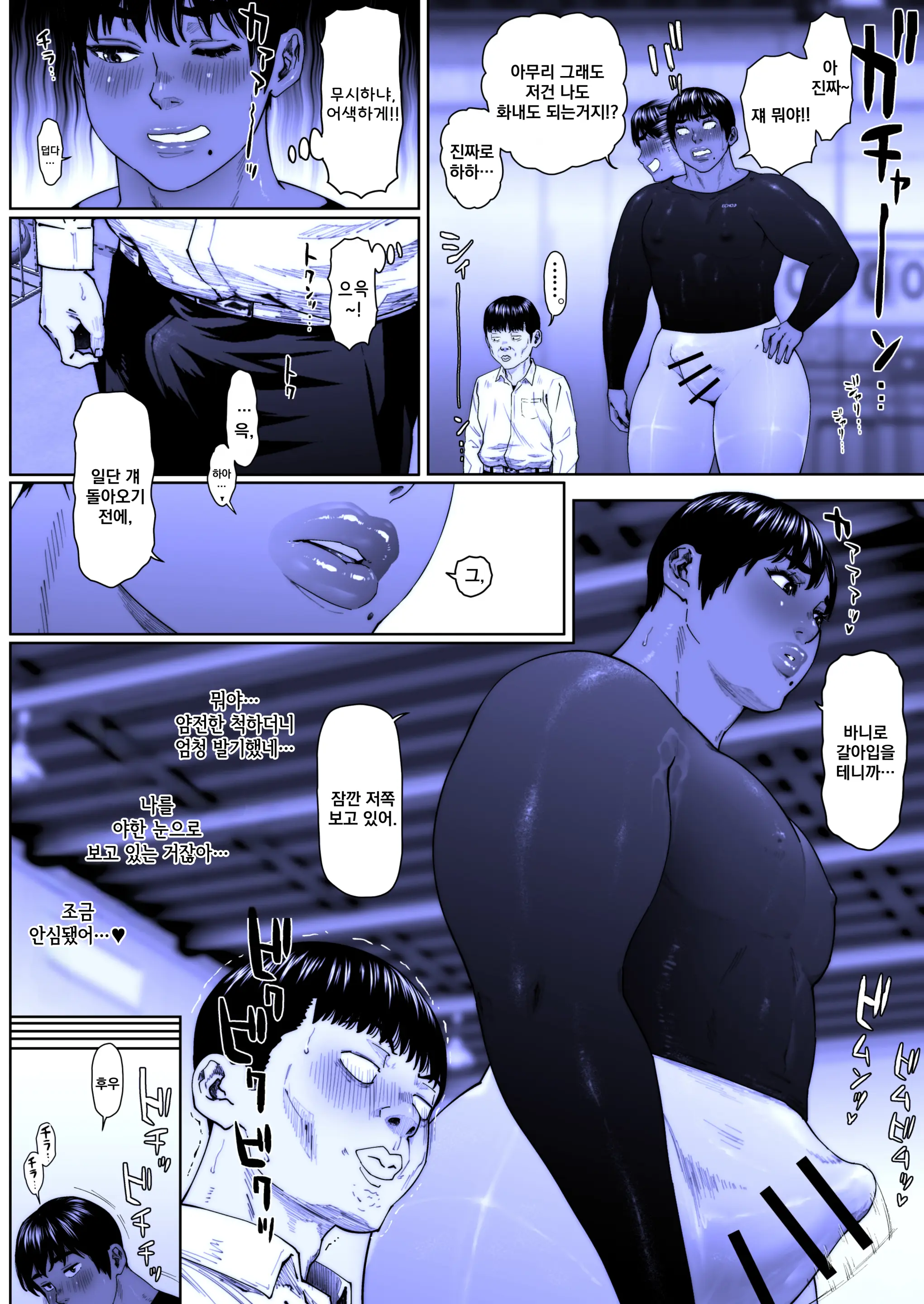 Akira Senpai Wa Okasa Retai 8 | 아키라 선배는 범해지고 싶어 8
