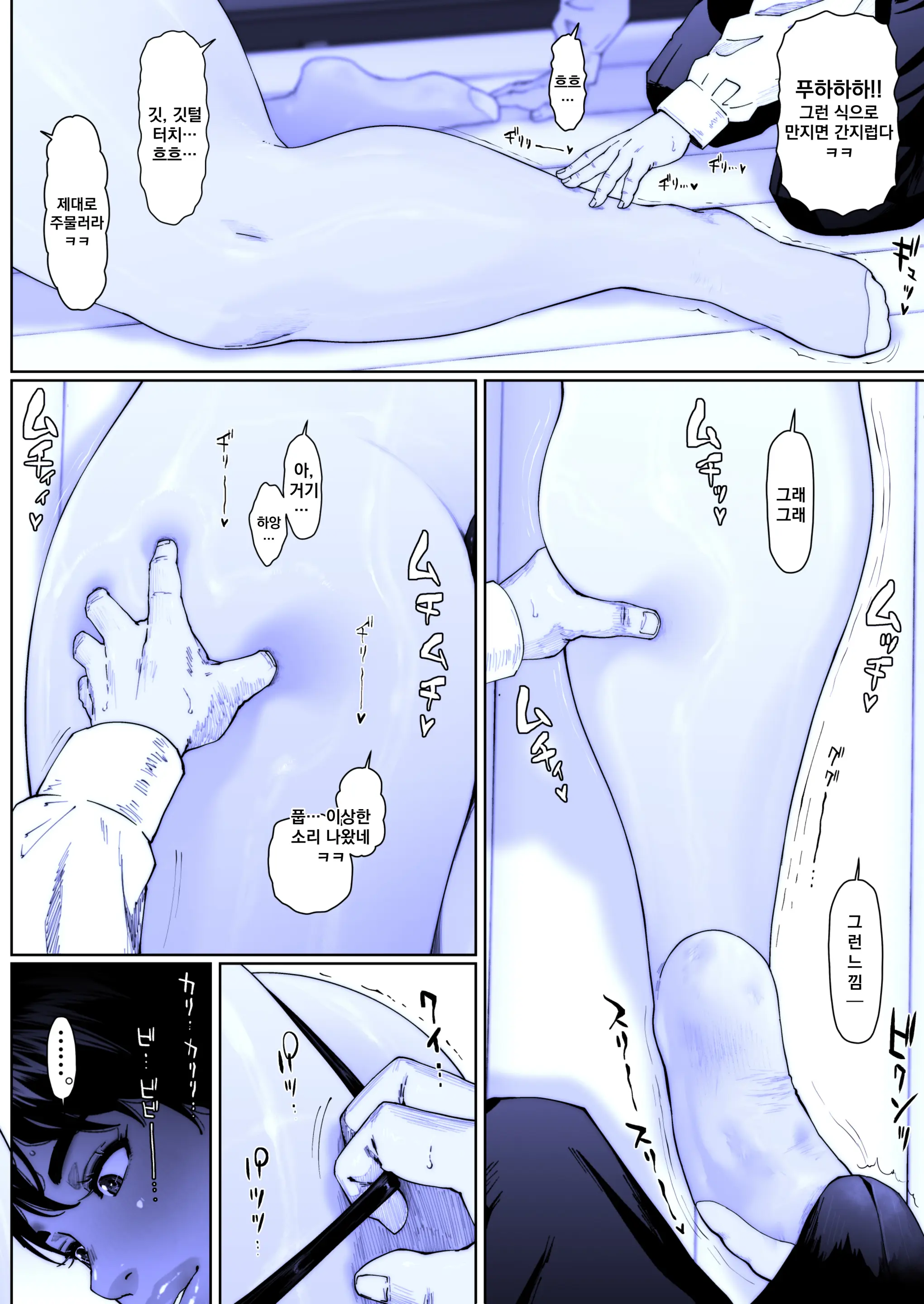 Akira Senpai Wa Okasa Retai 8 | 아키라 선배는 범해지고 싶어 8