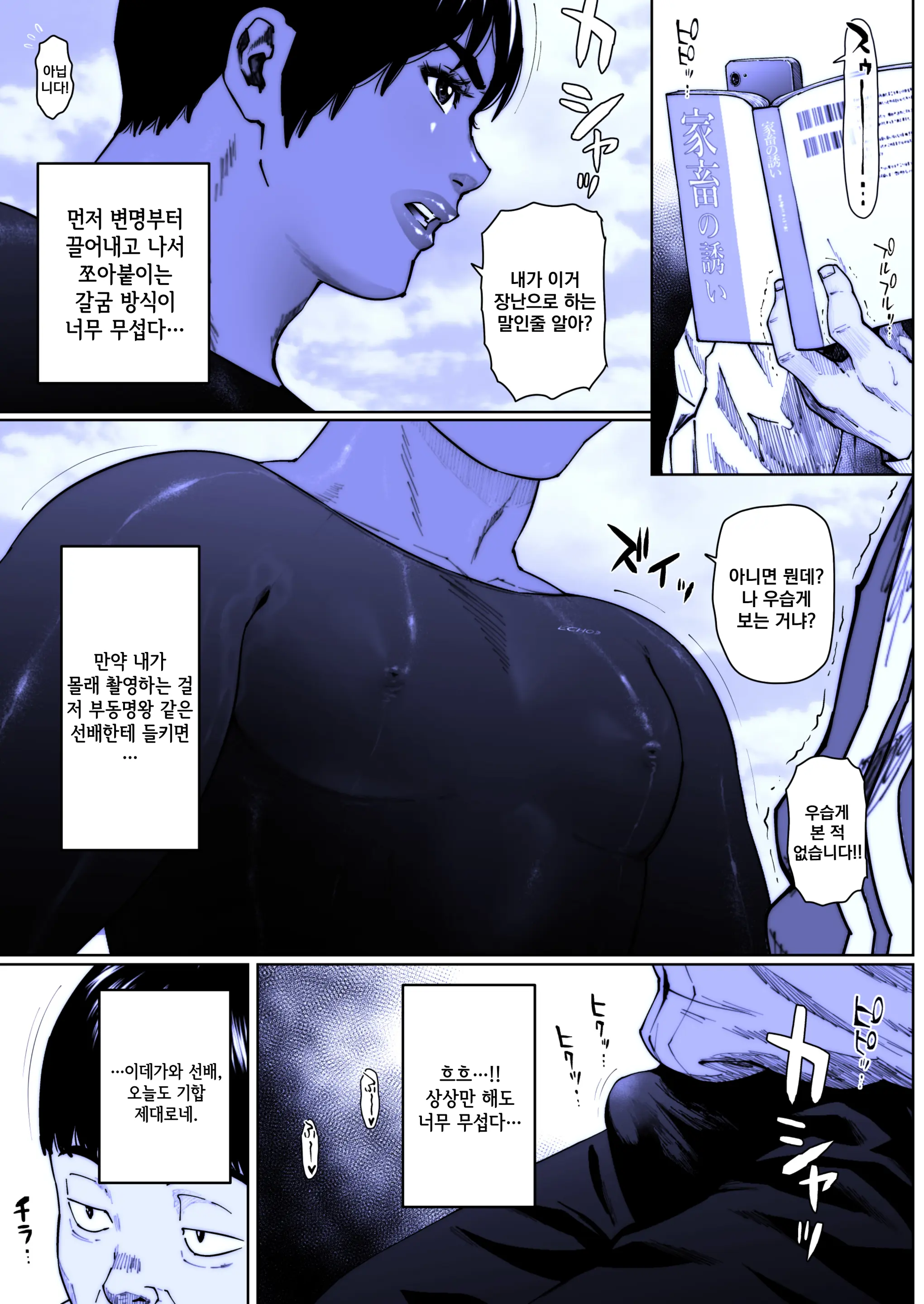 Akira Senpai Wa Okasa Retai 8 | 아키라 선배는 범해지고 싶어 8