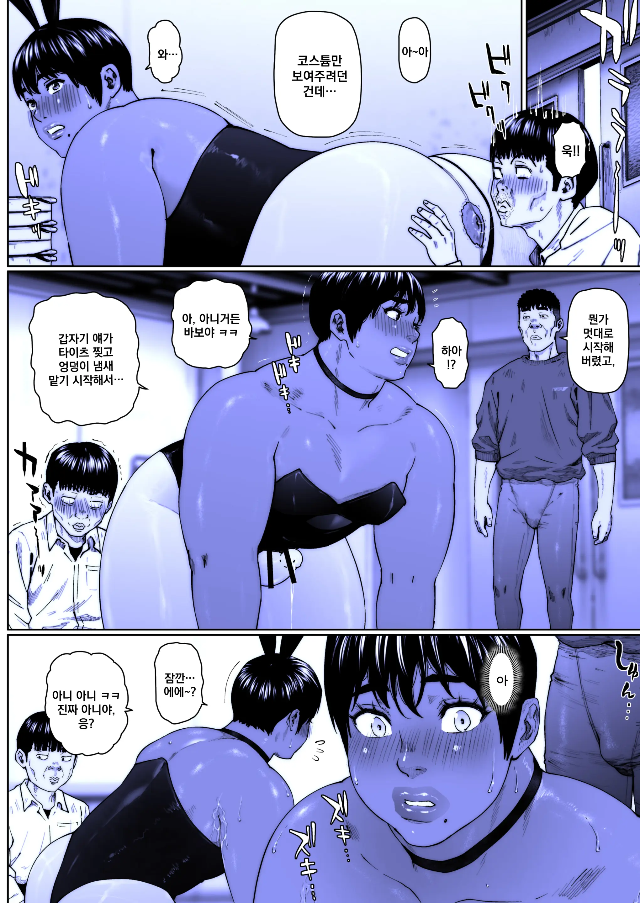 Akira Senpai Wa Okasa Retai 8 | 아키라 선배는 범해지고 싶어 8