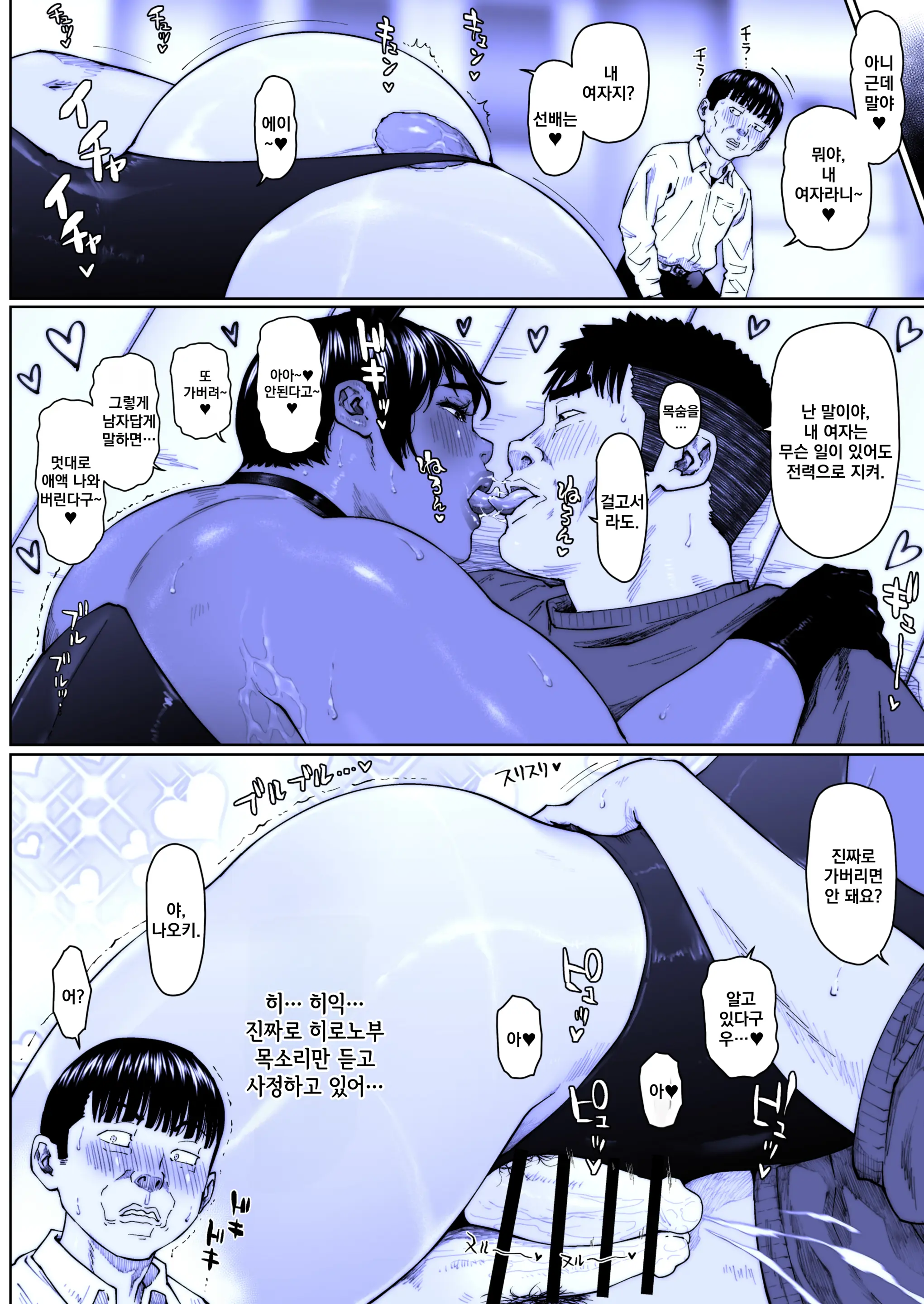 Akira Senpai Wa Okasa Retai 8 | 아키라 선배는 범해지고 싶어 8