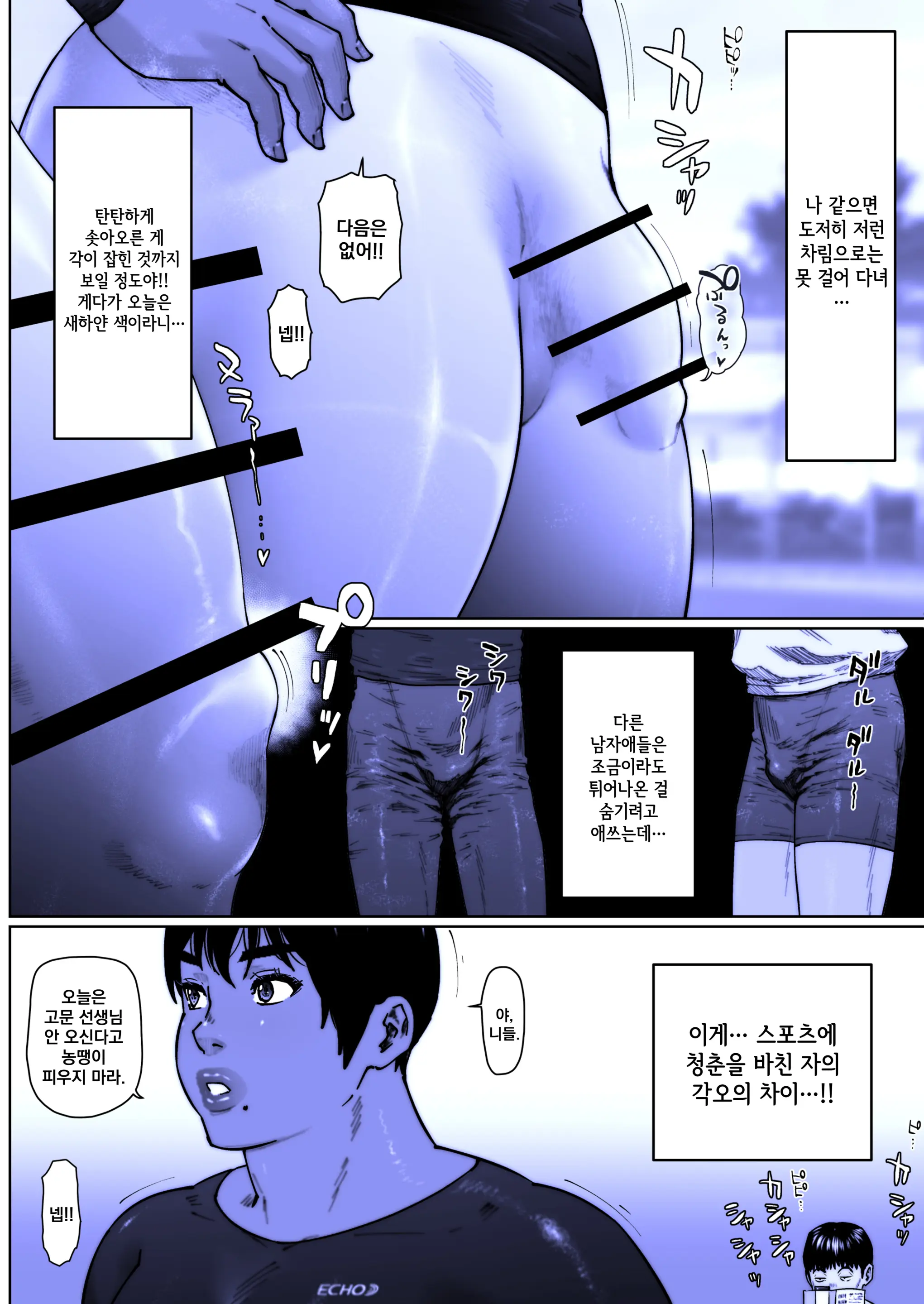 Akira Senpai Wa Okasa Retai 8 | 아키라 선배는 범해지고 싶어 8