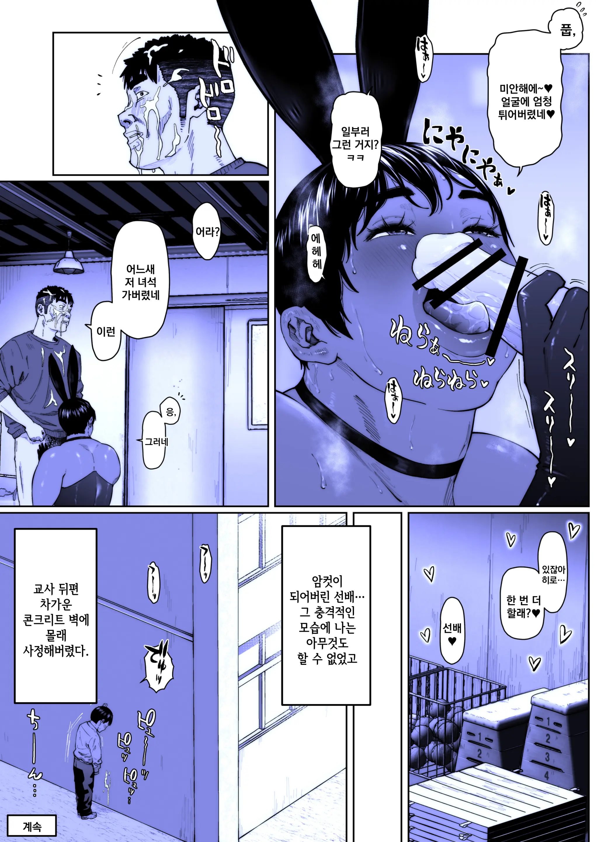 Akira Senpai Wa Okasa Retai 8 | 아키라 선배는 범해지고 싶어 8