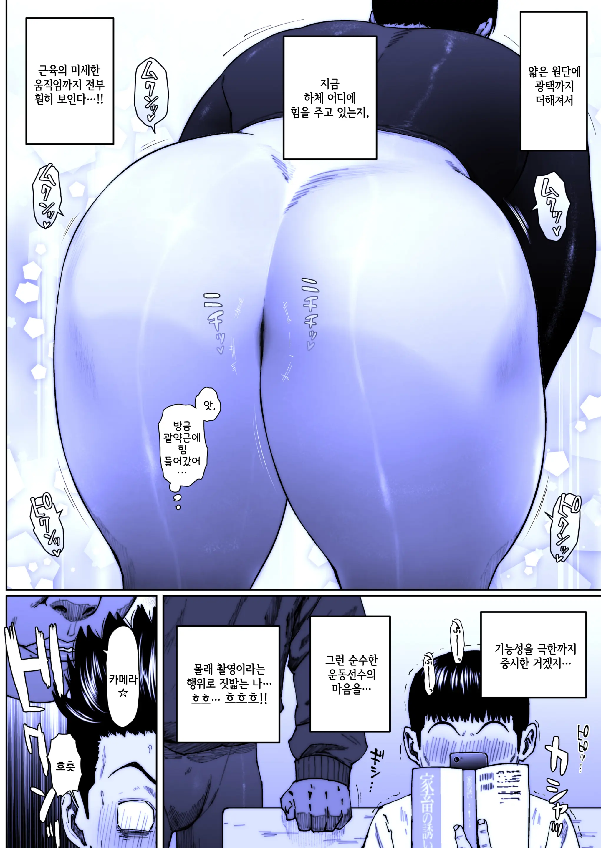 Akira Senpai Wa Okasa Retai 8 | 아키라 선배는 범해지고 싶어 8