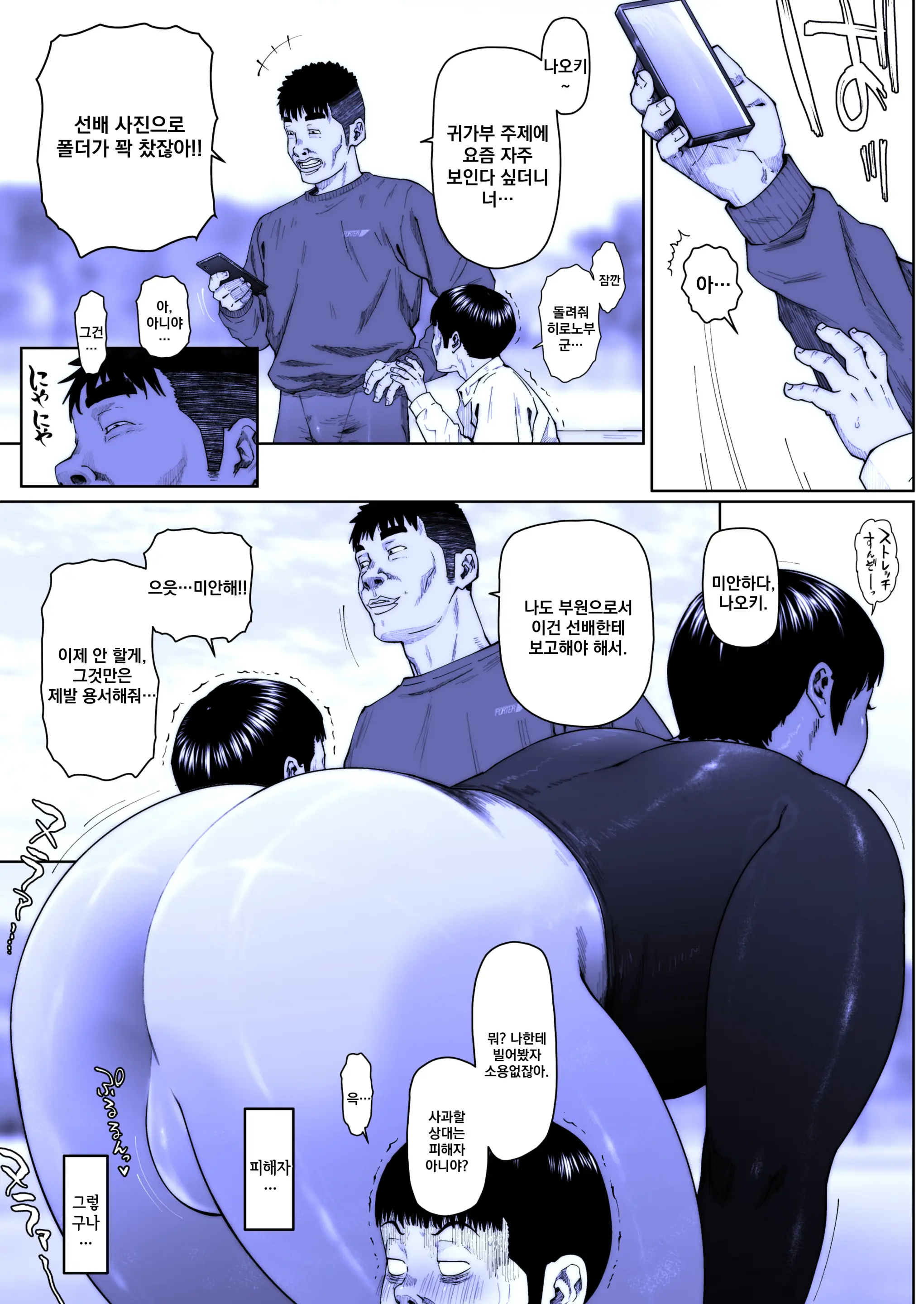 Akira Senpai Wa Okasa Retai 8 | 아키라 선배는 범해지고 싶어 8