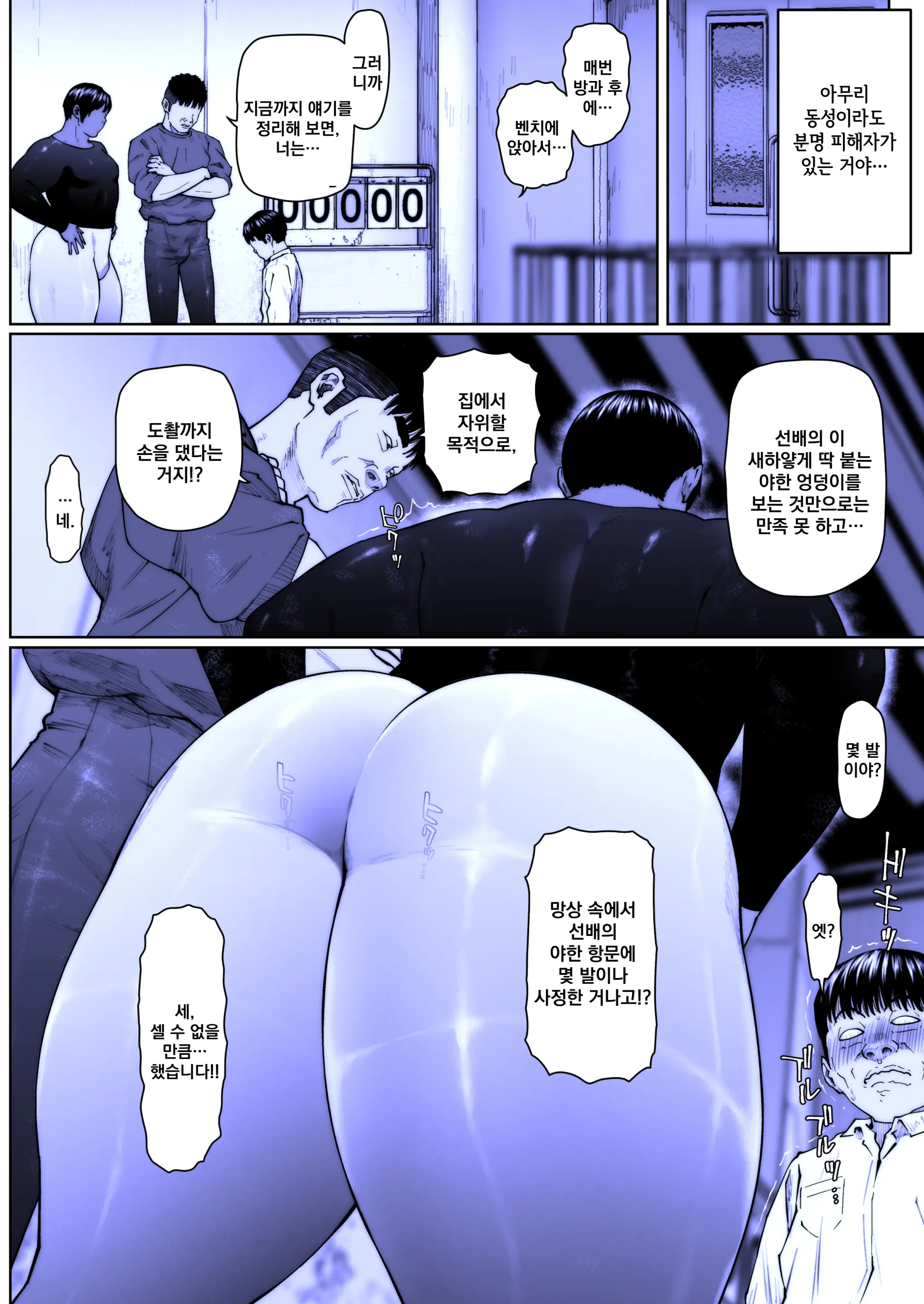 Akira Senpai Wa Okasa Retai 8 | 아키라 선배는 범해지고 싶어 8
