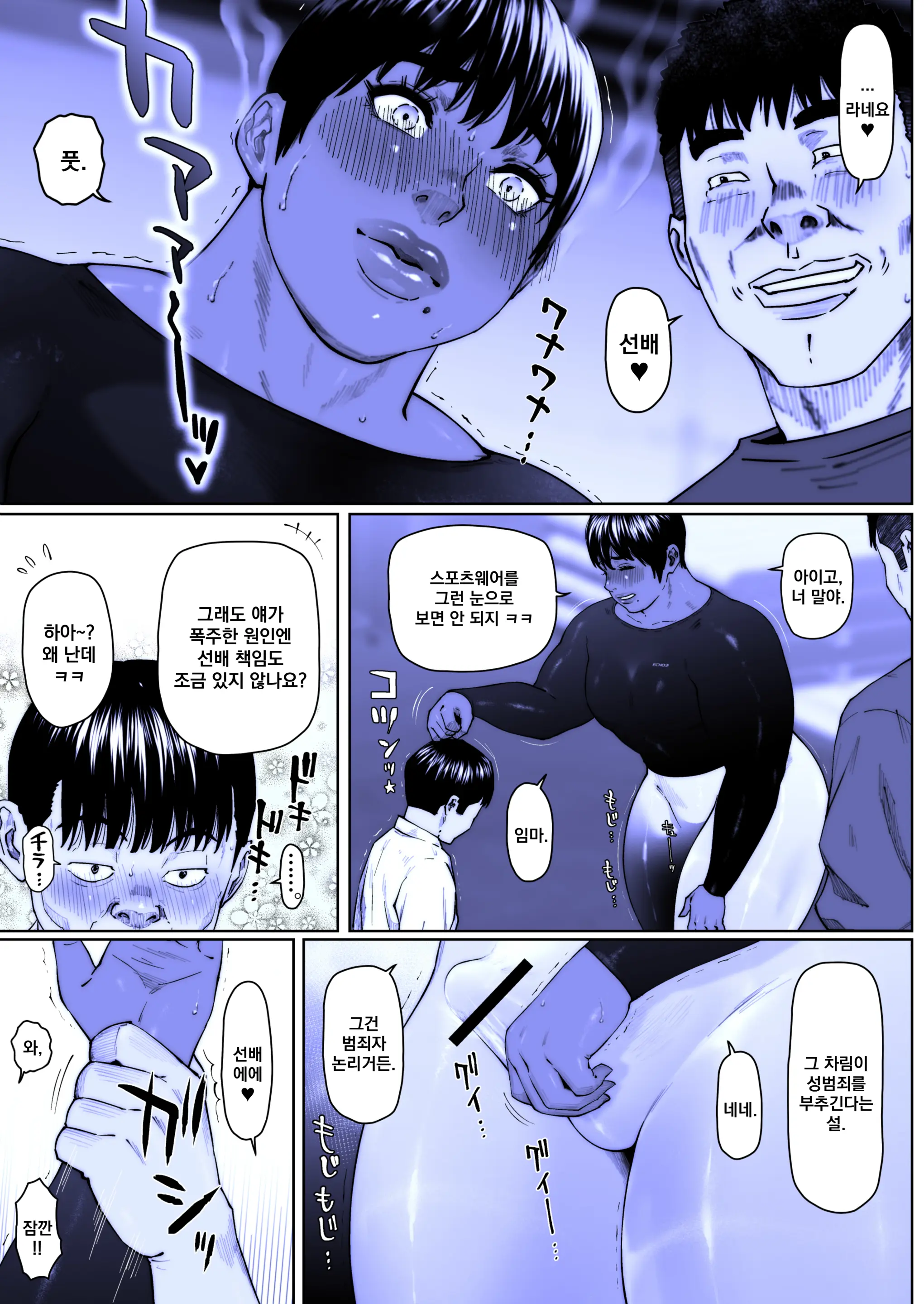 Akira Senpai Wa Okasa Retai 8 | 아키라 선배는 범해지고 싶어 8