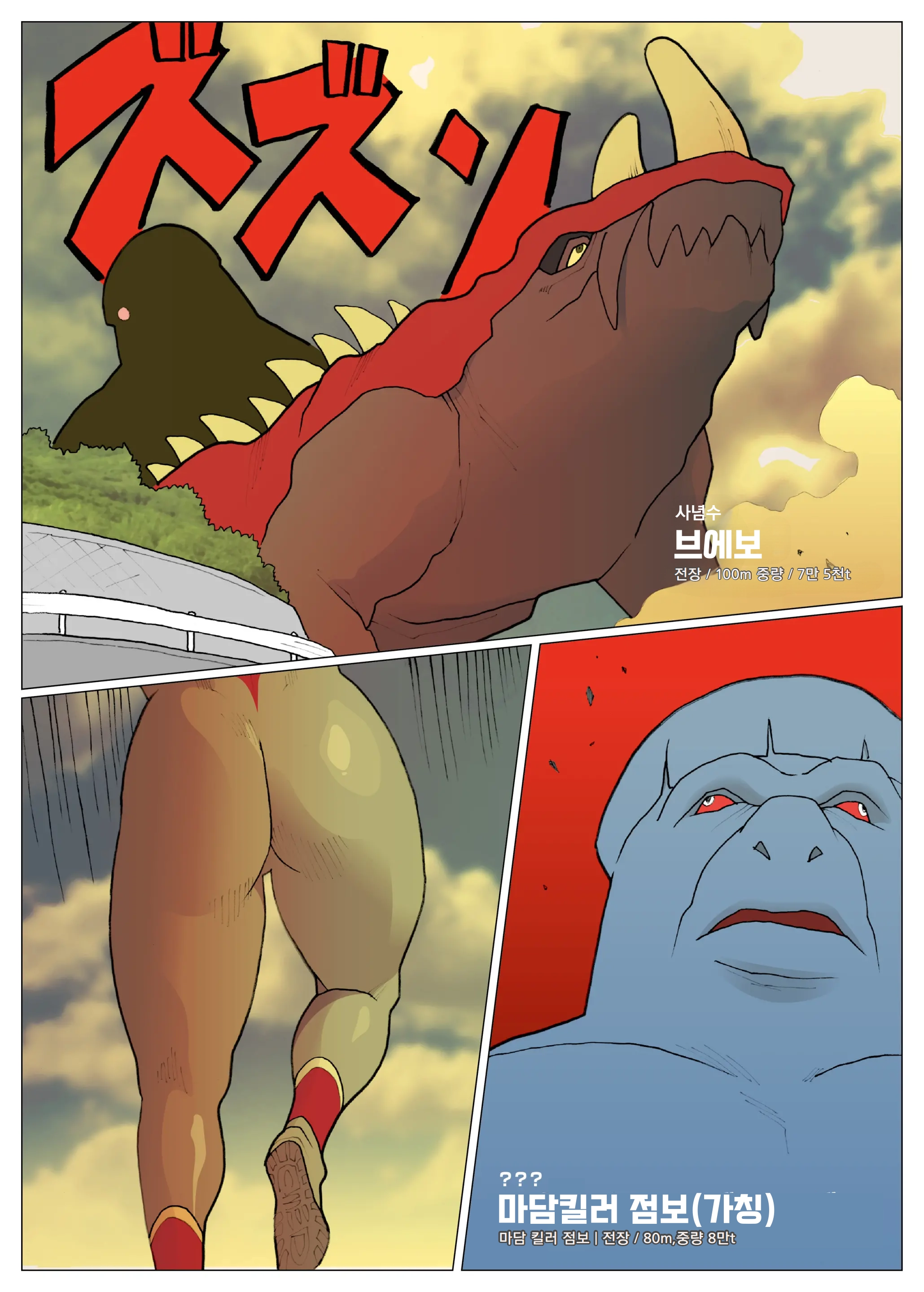 SILVER GIANTESS 7