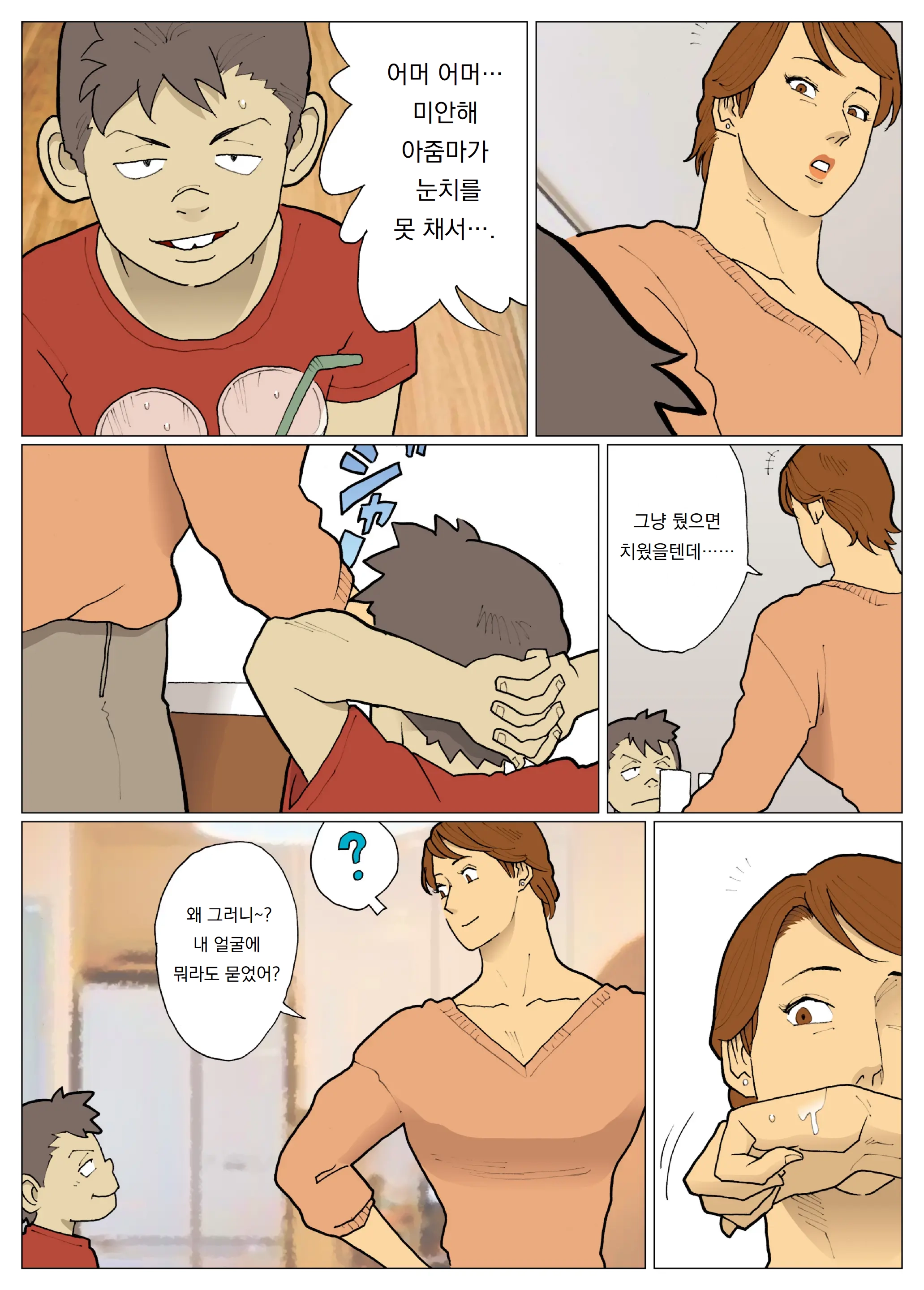 Bodamu | 마타몽