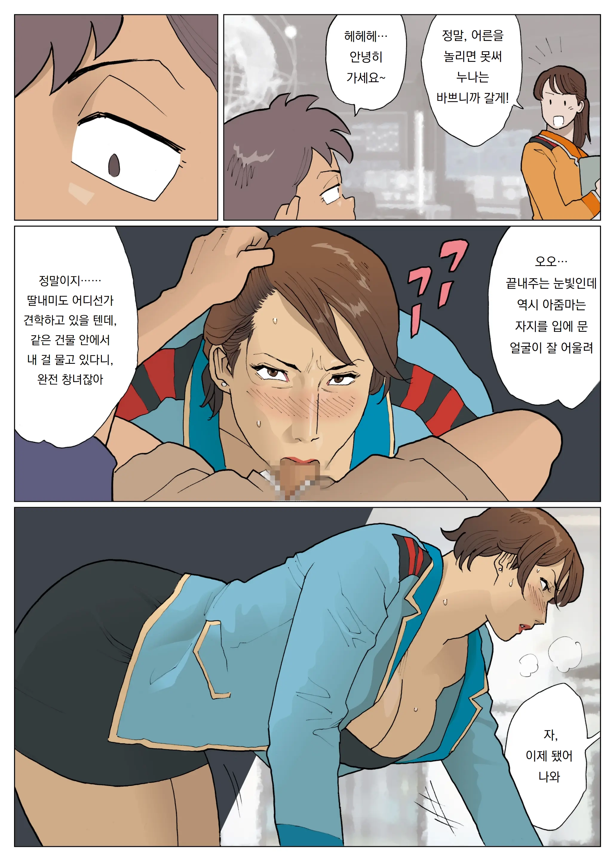 Zoku Bodamu | 속 마타몽