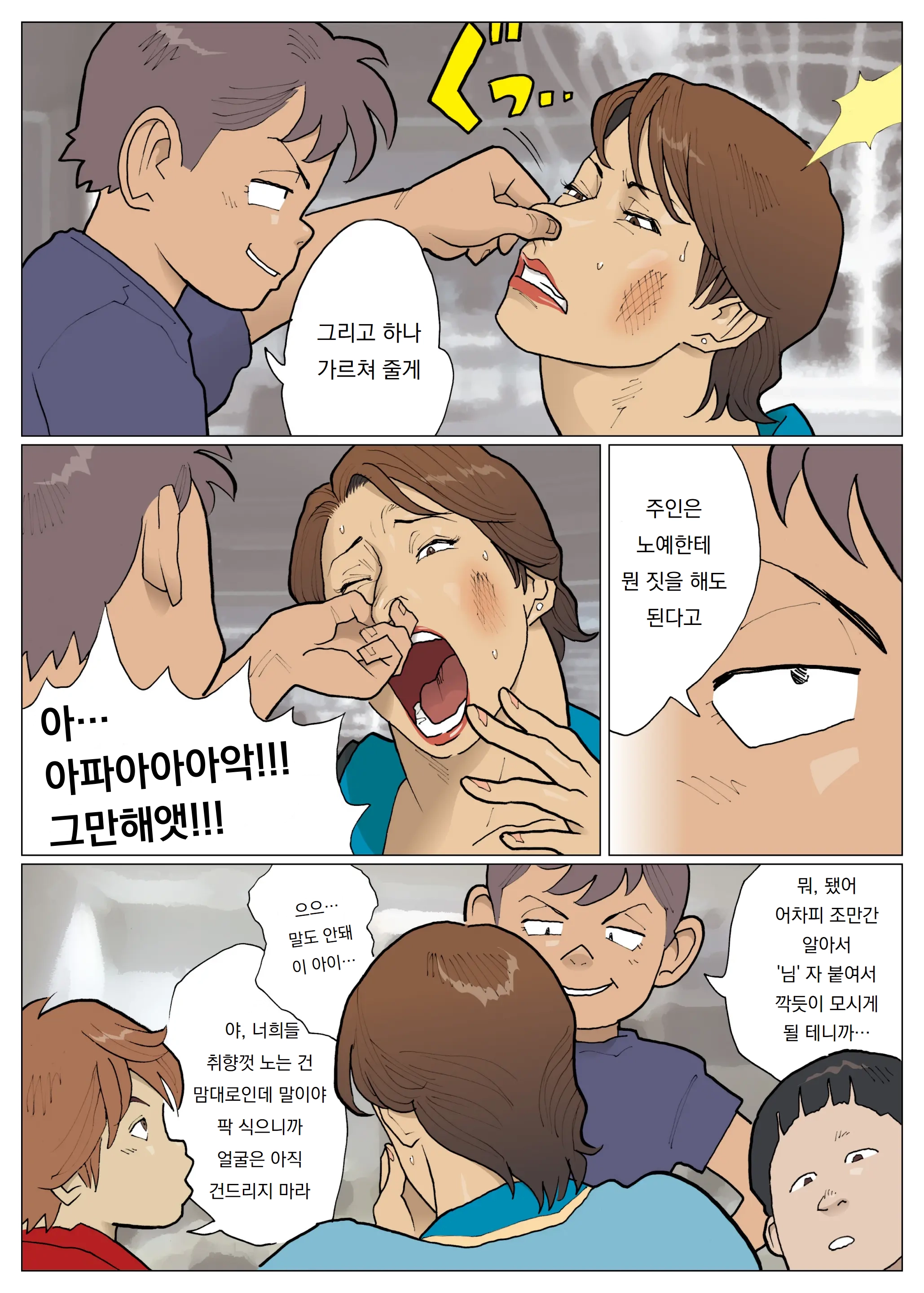 Zoku Bodamu | 속 마타몽