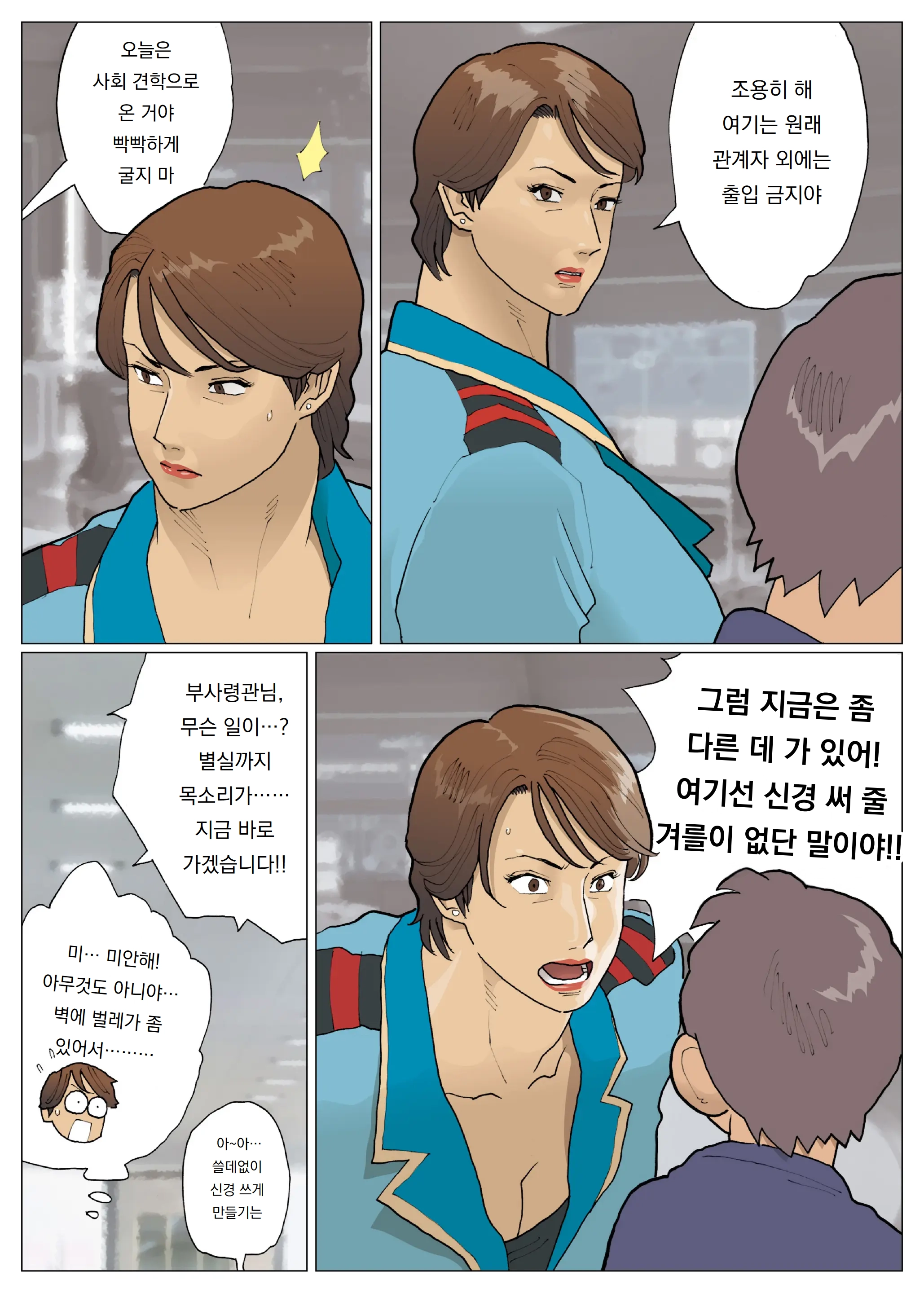 Zoku Bodamu | 속 마타몽