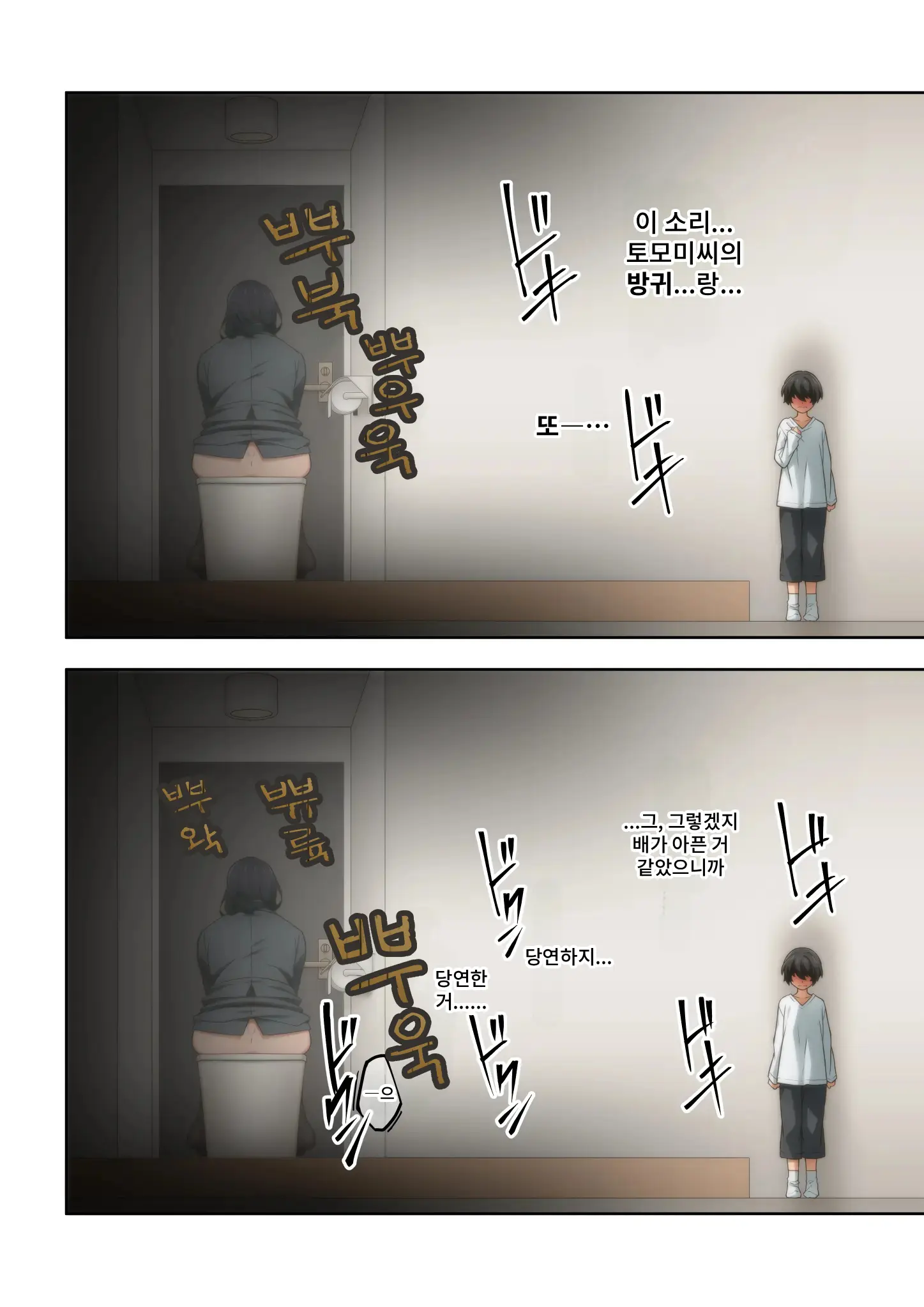 Akogare No Rinjin No Hitozuma Ni Jitaku No Toile O Kashitara Orei Ga Onara Datta. | 동경하는 이웃집 유부녀에게 우리집 화장실을 빌려주었더니 감사의 표시가 방귀였습니다.