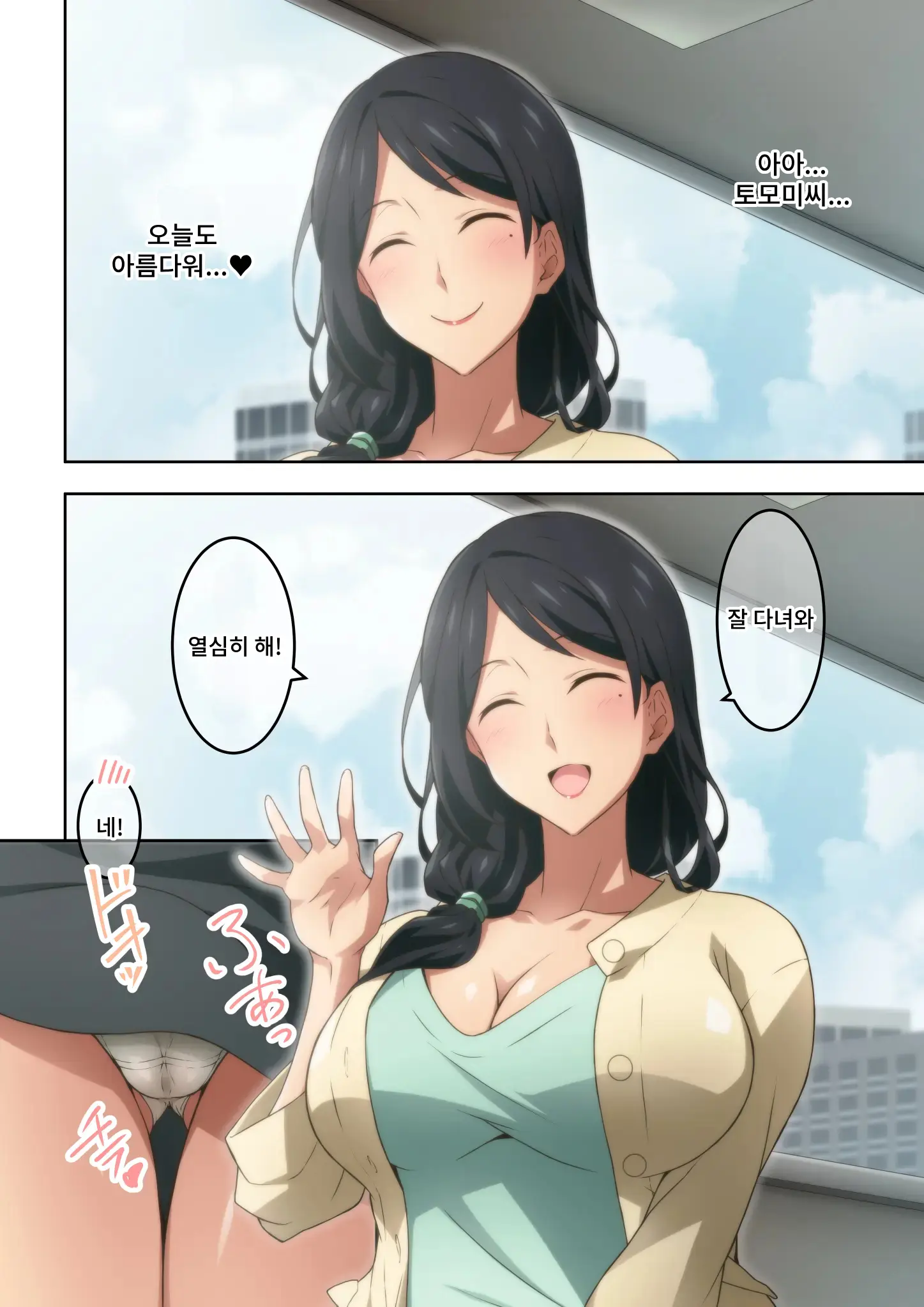 Akogare No Rinjin No Hitozuma Ni Jitaku No Toile O Kashitara Orei Ga Onara Datta. | 동경하는 이웃집 유부녀에게 우리집 화장실을 빌려주었더니 감사의 표시가 방귀였습니다.